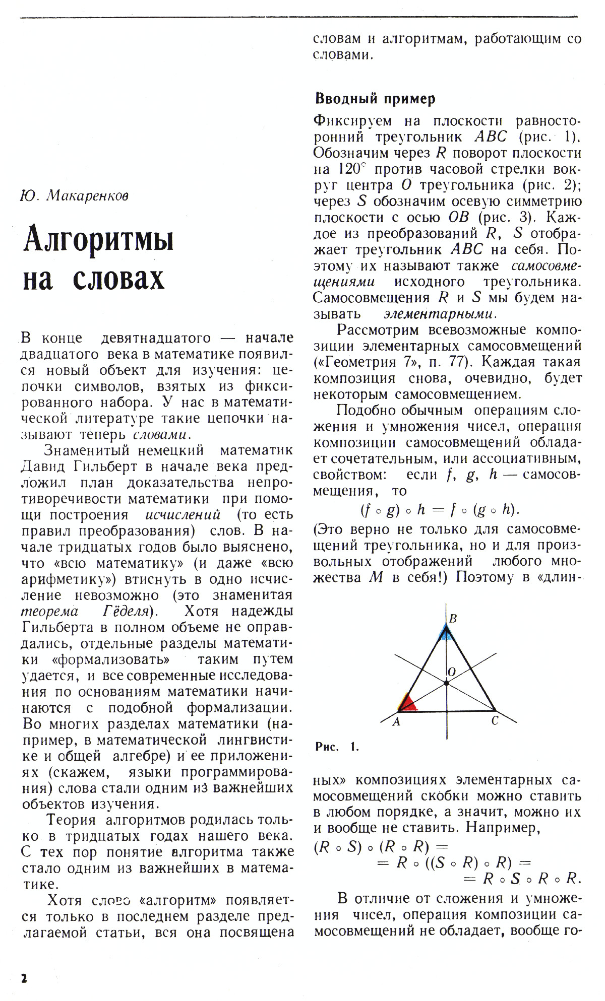 Стр. 2