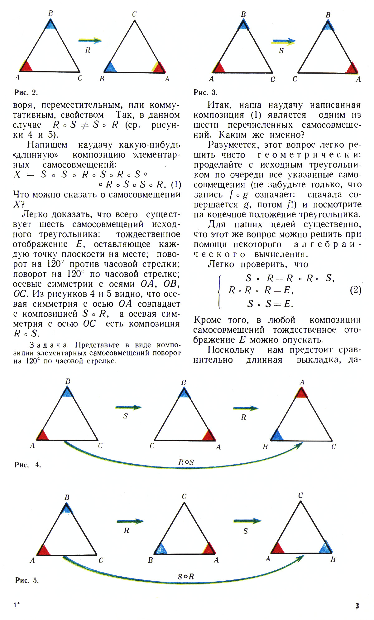 Стр. 3