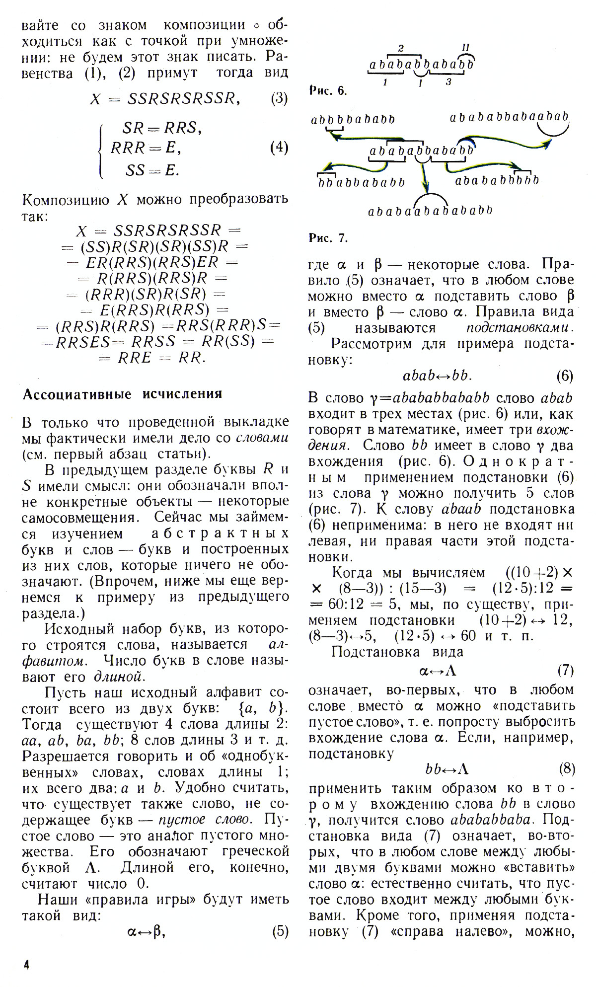 Стр. 4