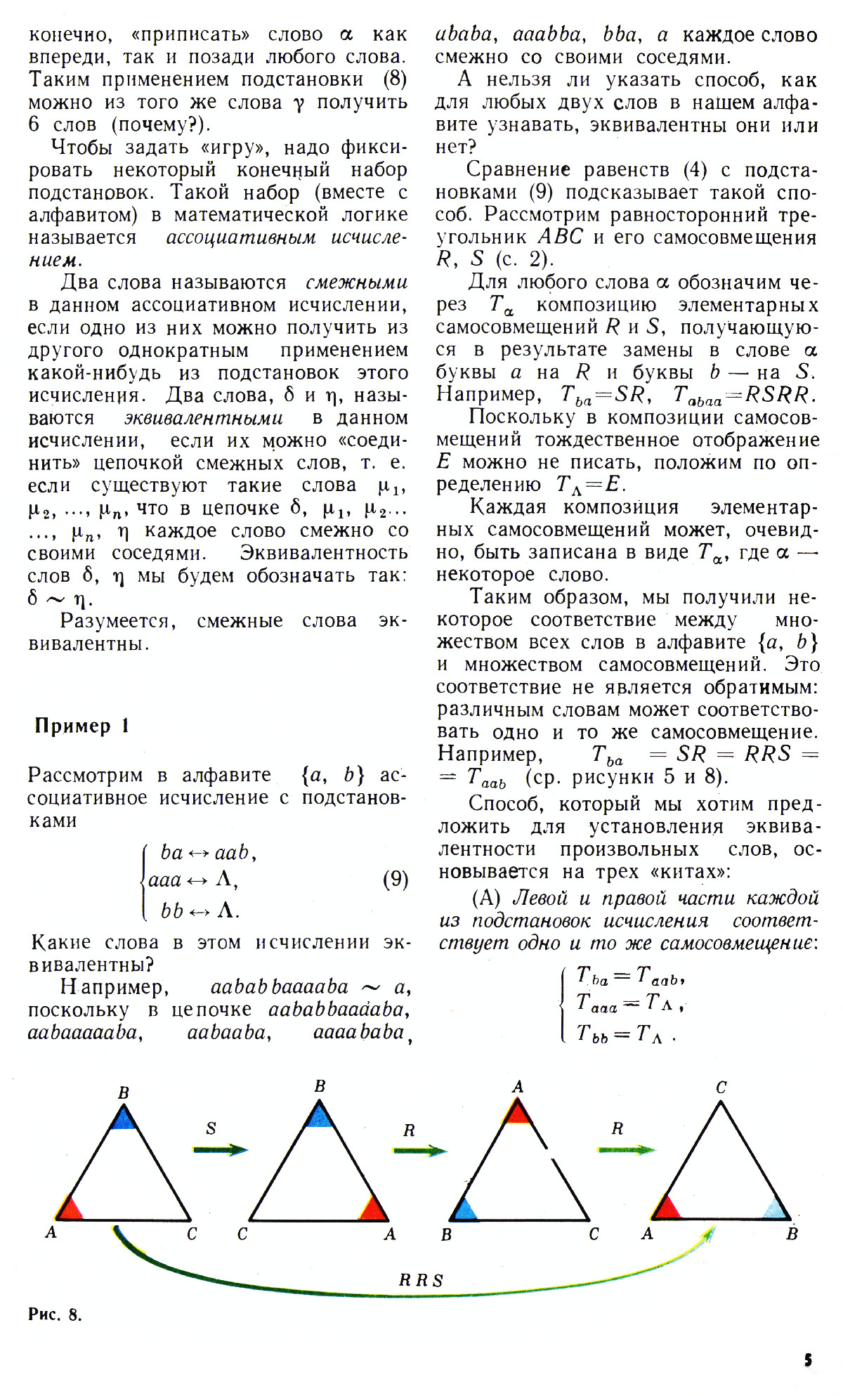 Стр. 5