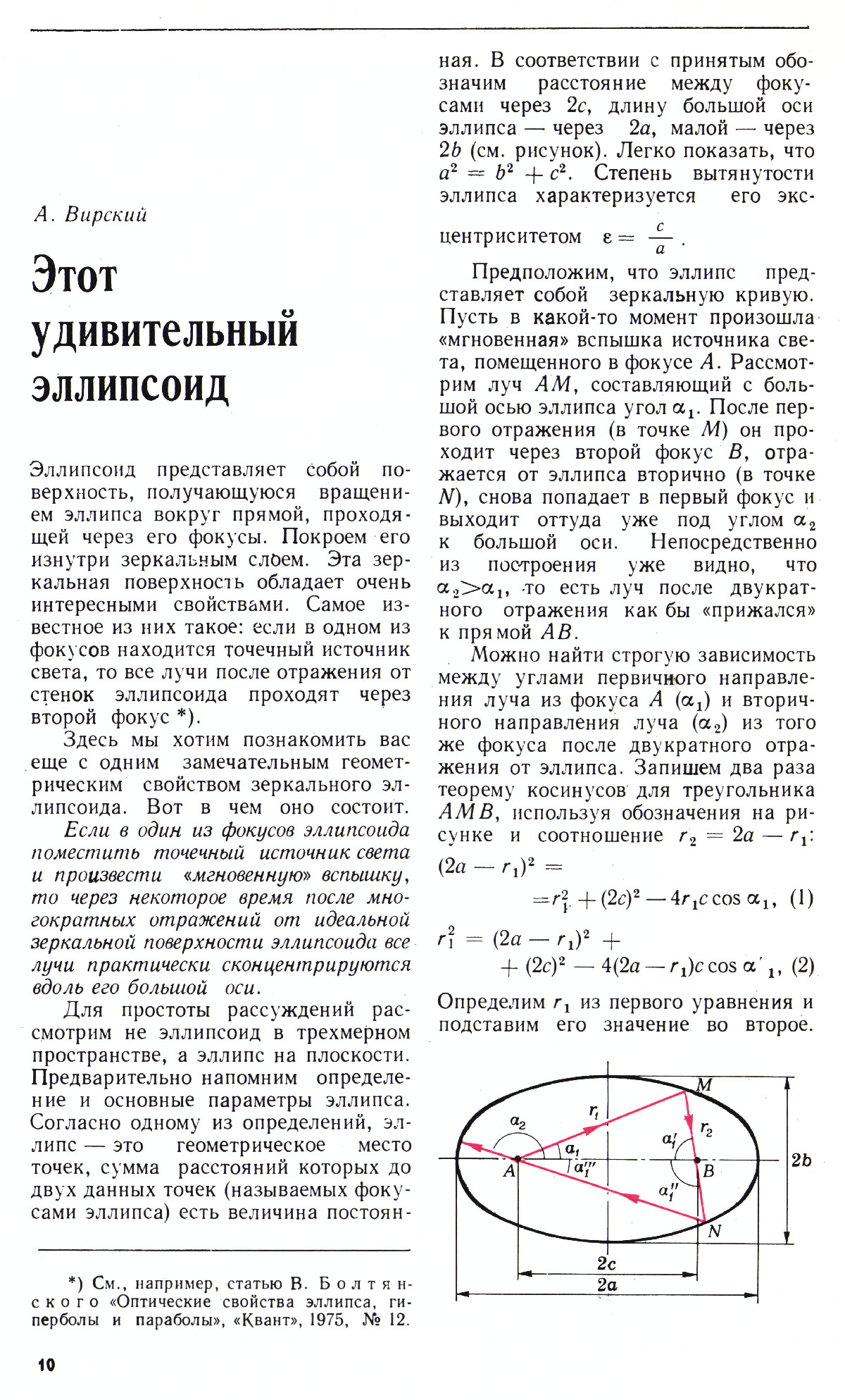 Стр. 10