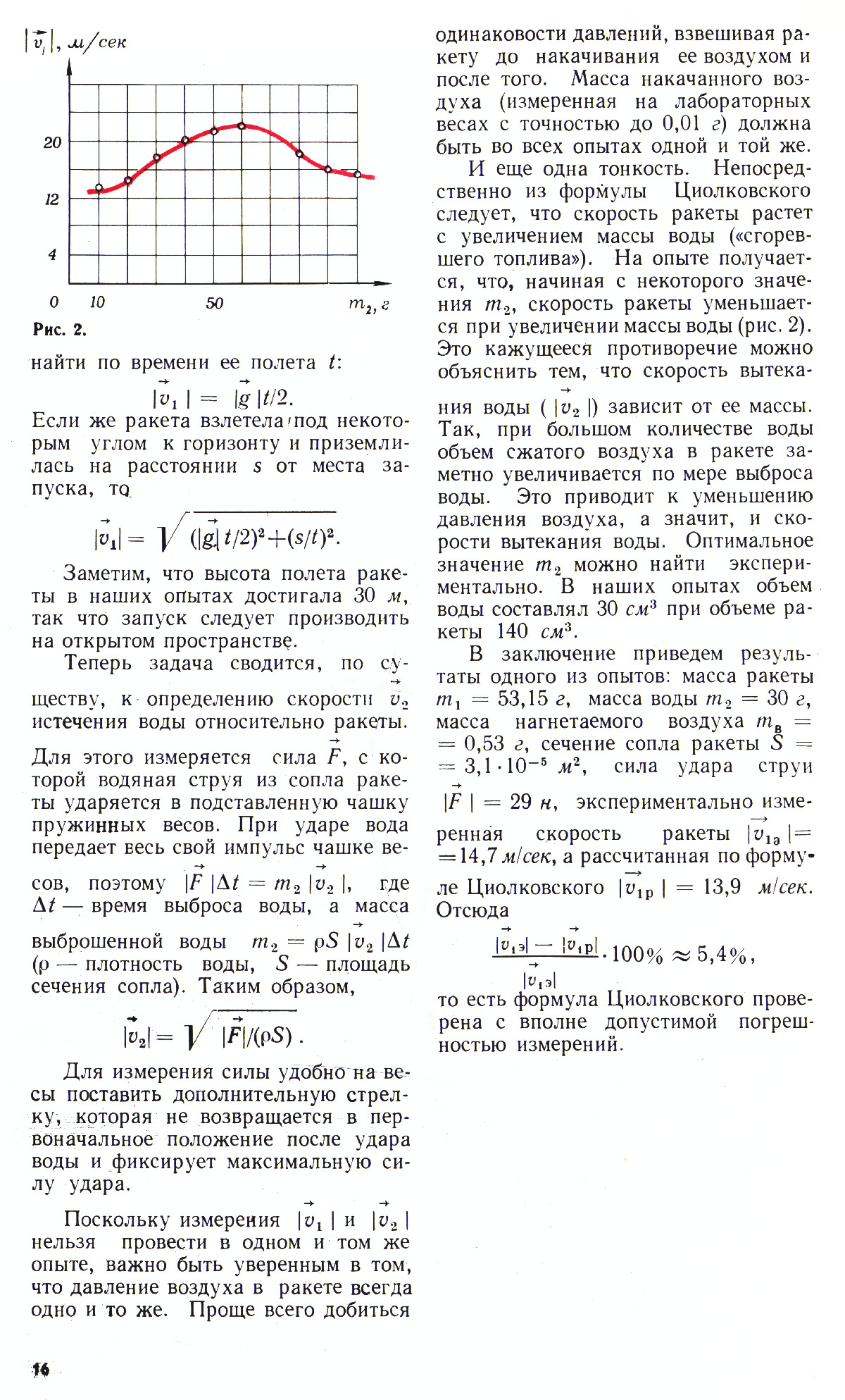 Стр. 16