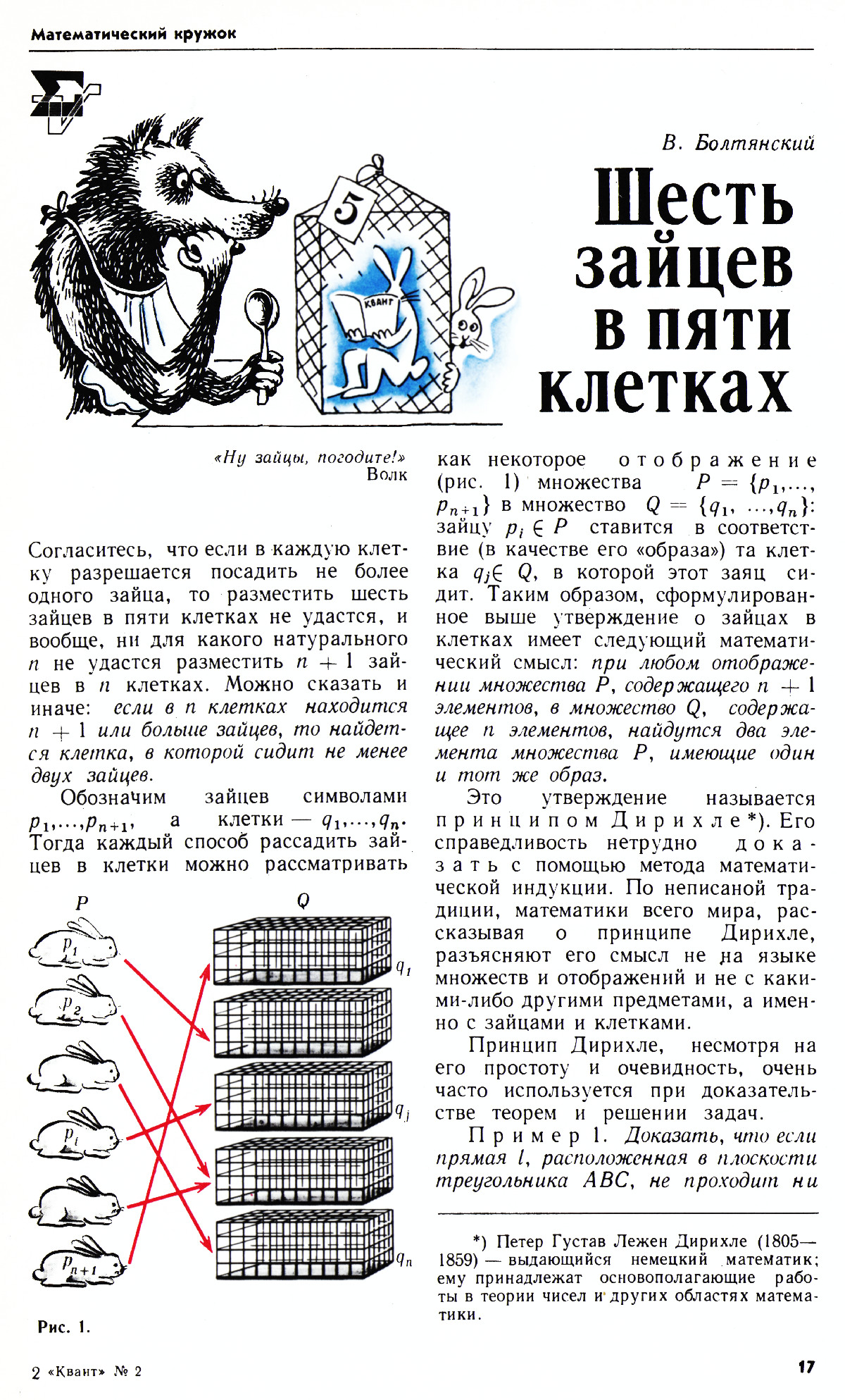 Стр. 17