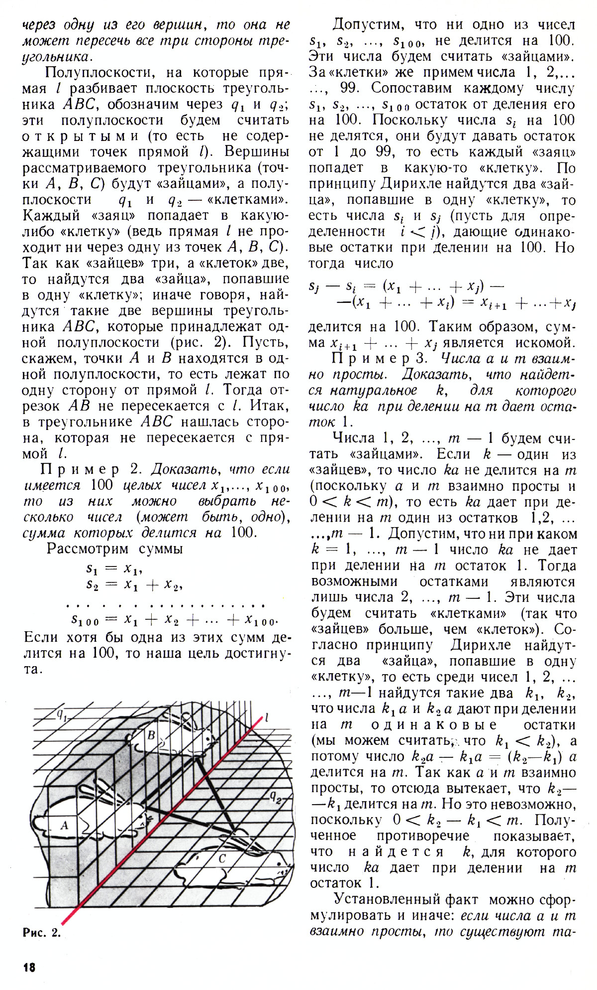 Стр. 18