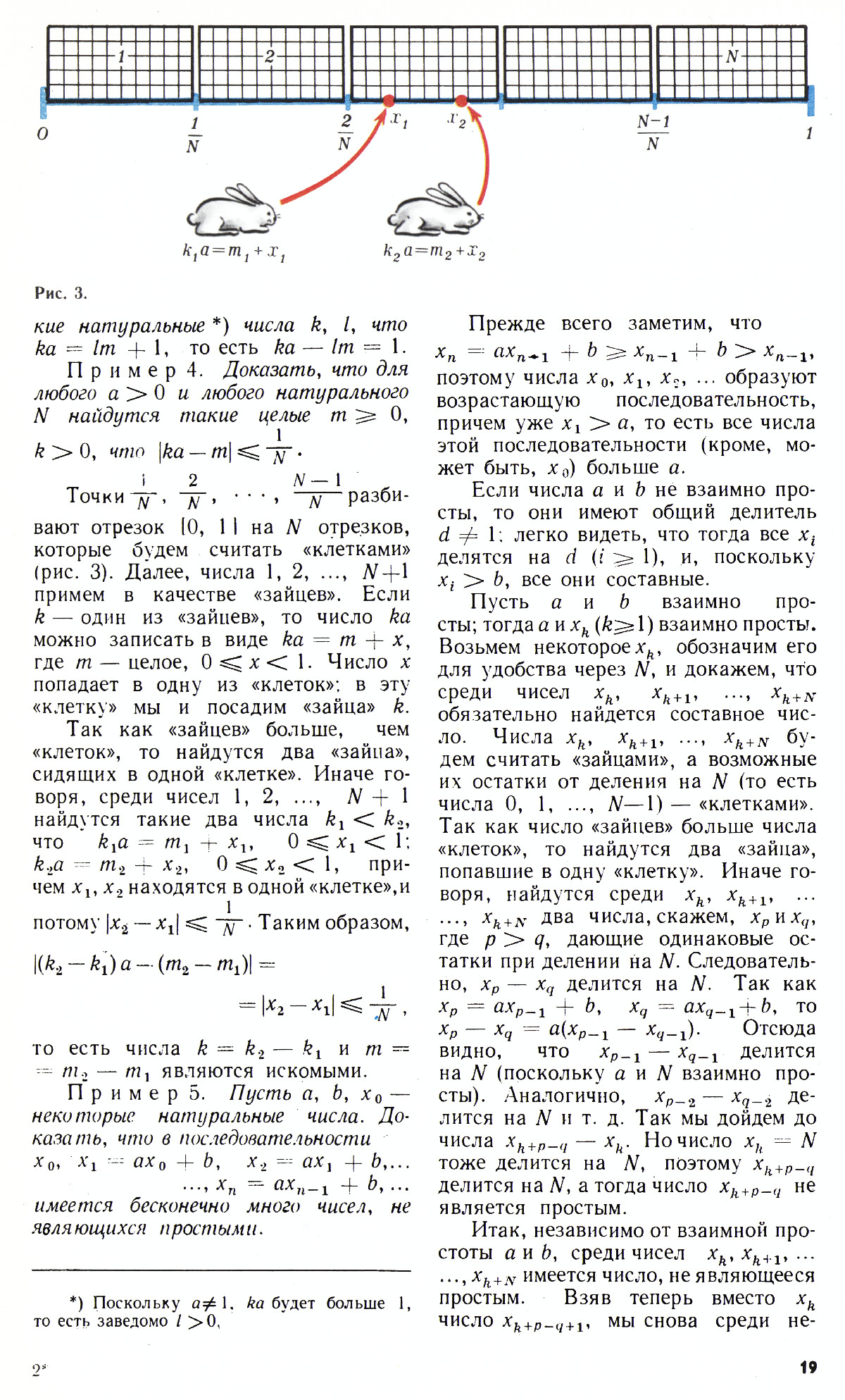 Стр. 19
