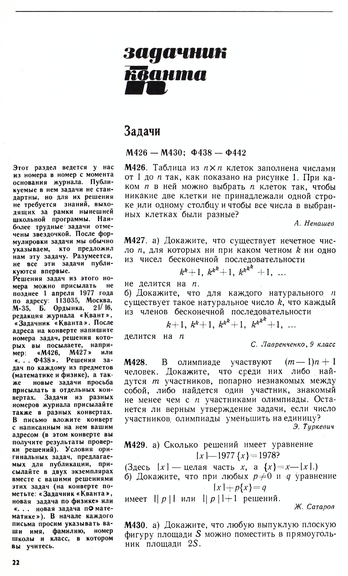 Стр. 22