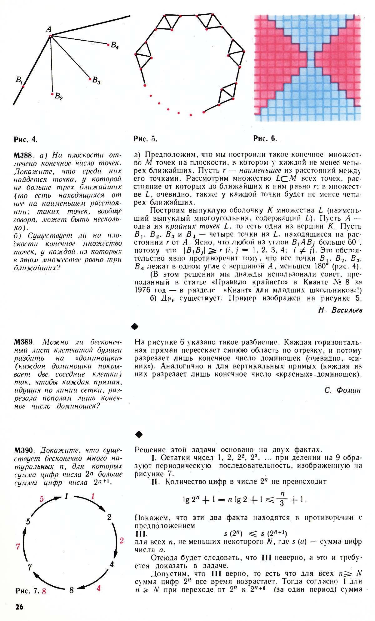 Стр. 26