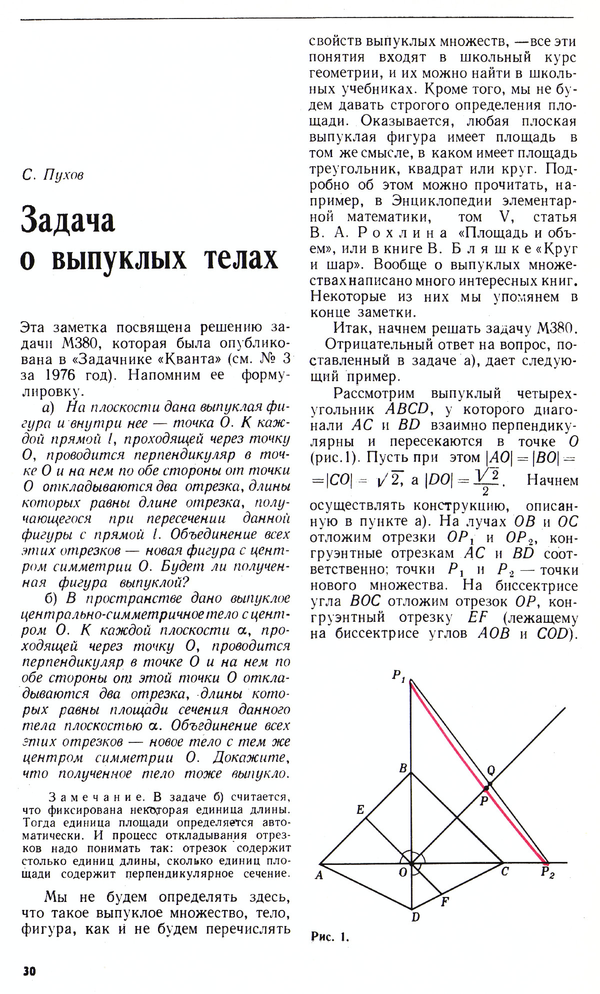 Стр. 30
