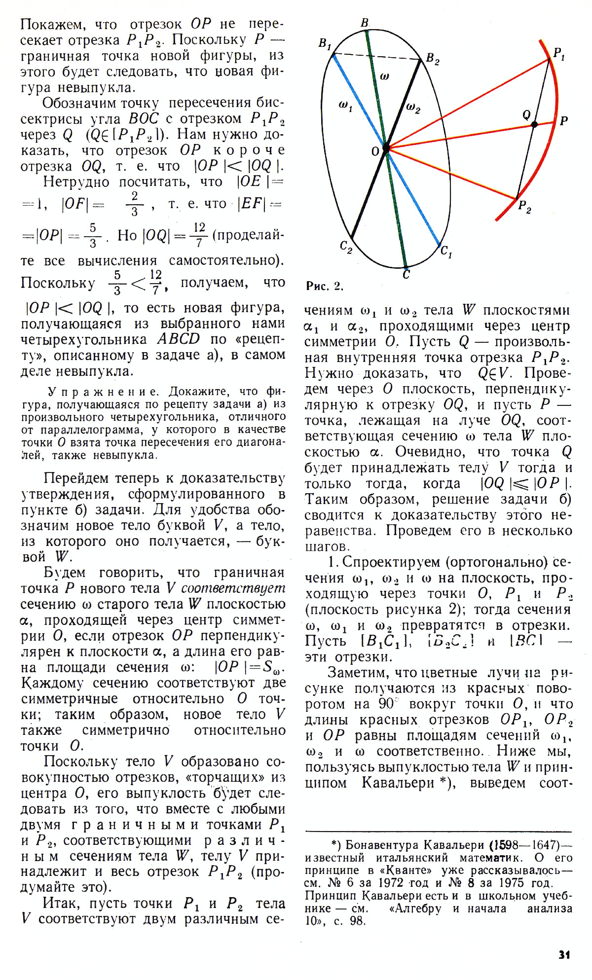 Стр. 31