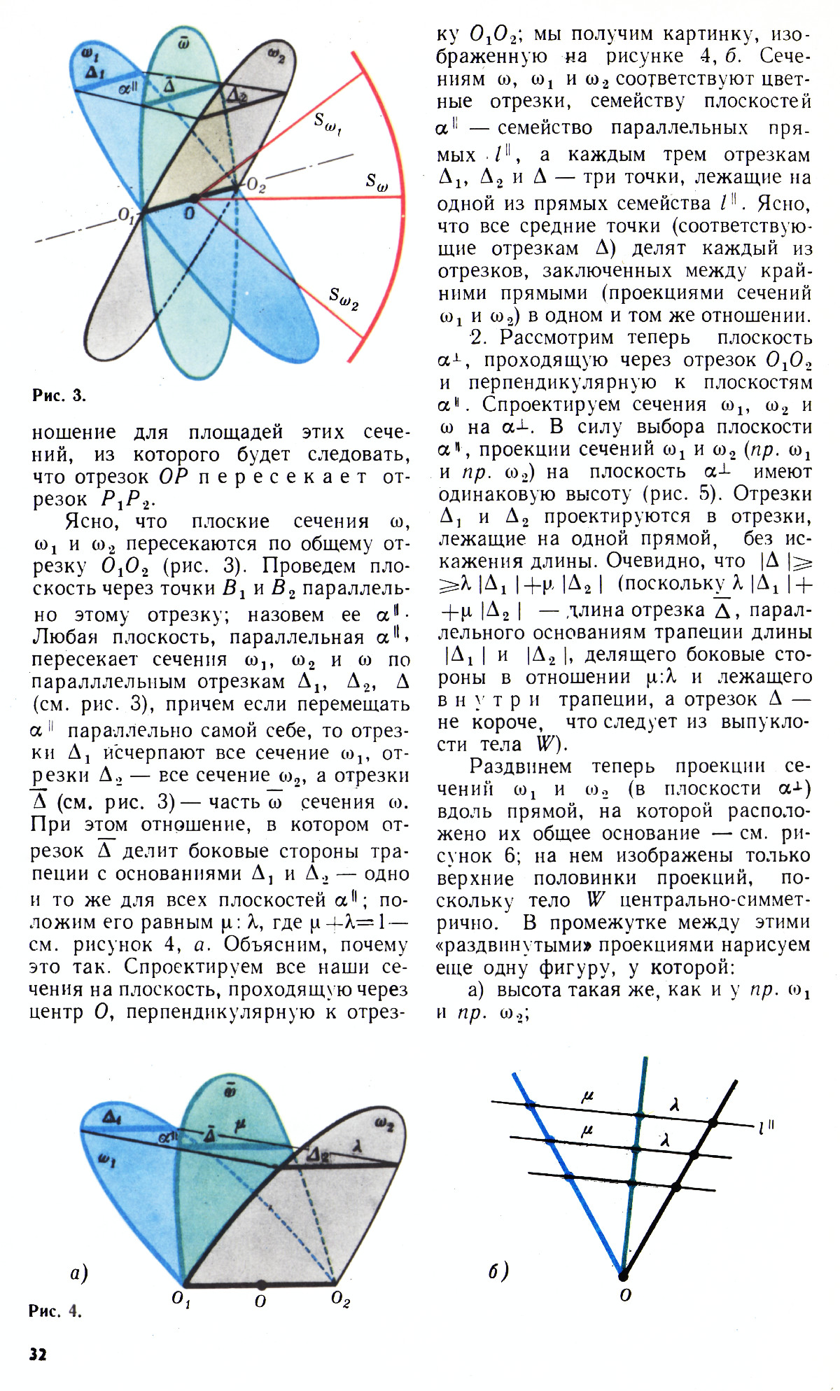 Стр. 32