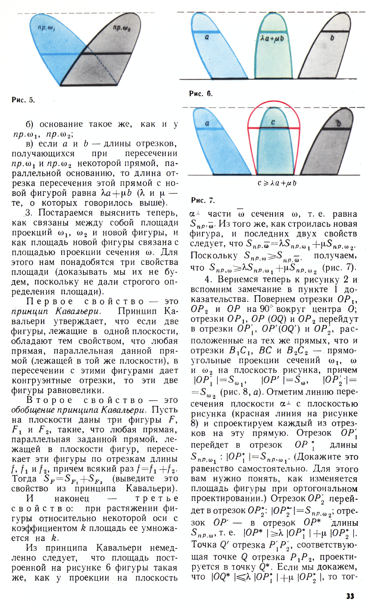 Стр. 33