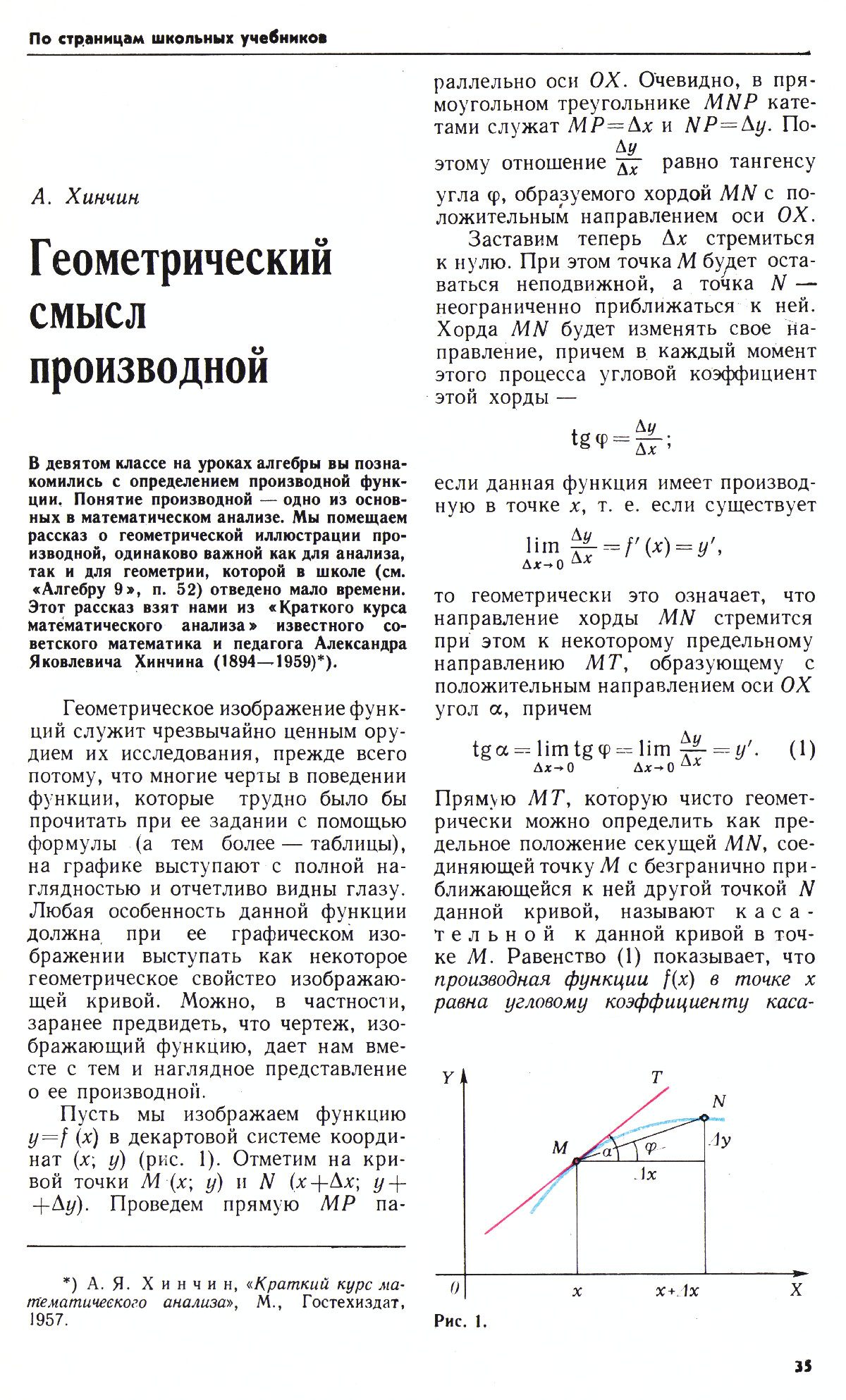 Стр. 35