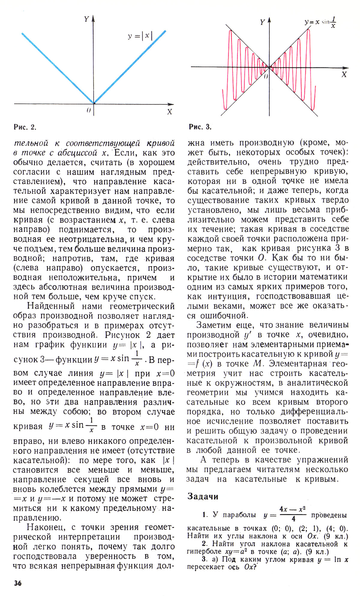 Стр. 36