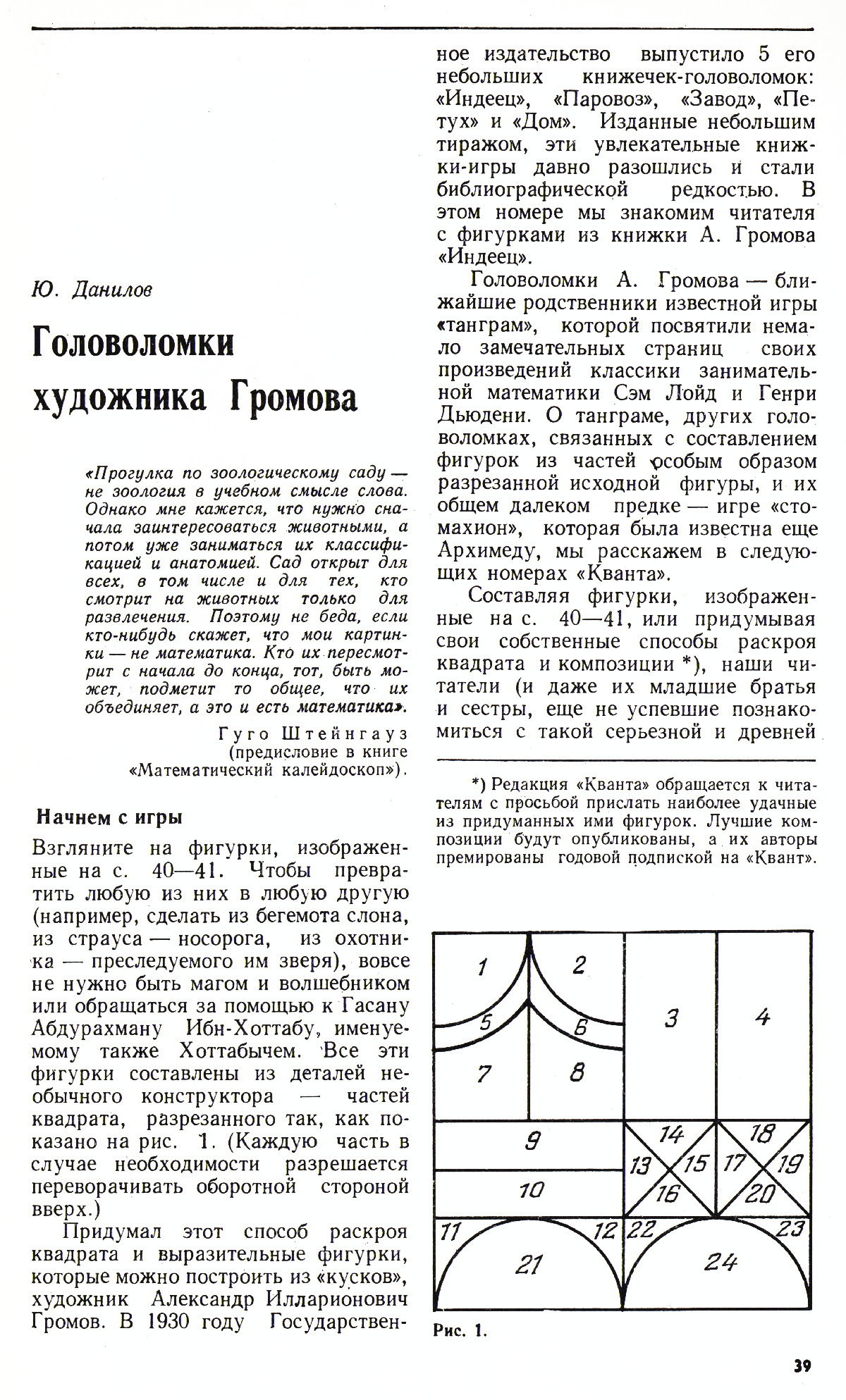 Стр. 39