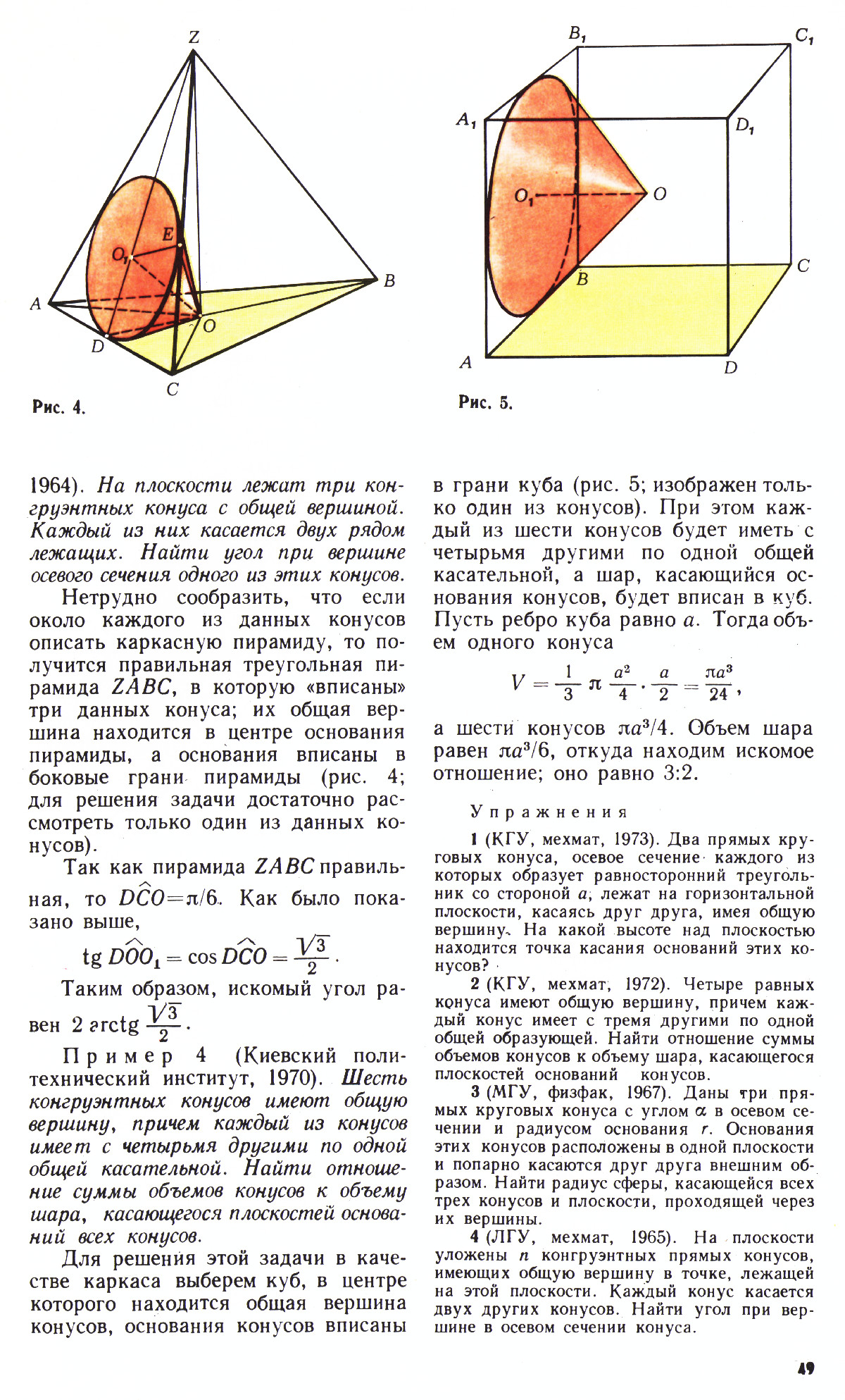 Стр. 49