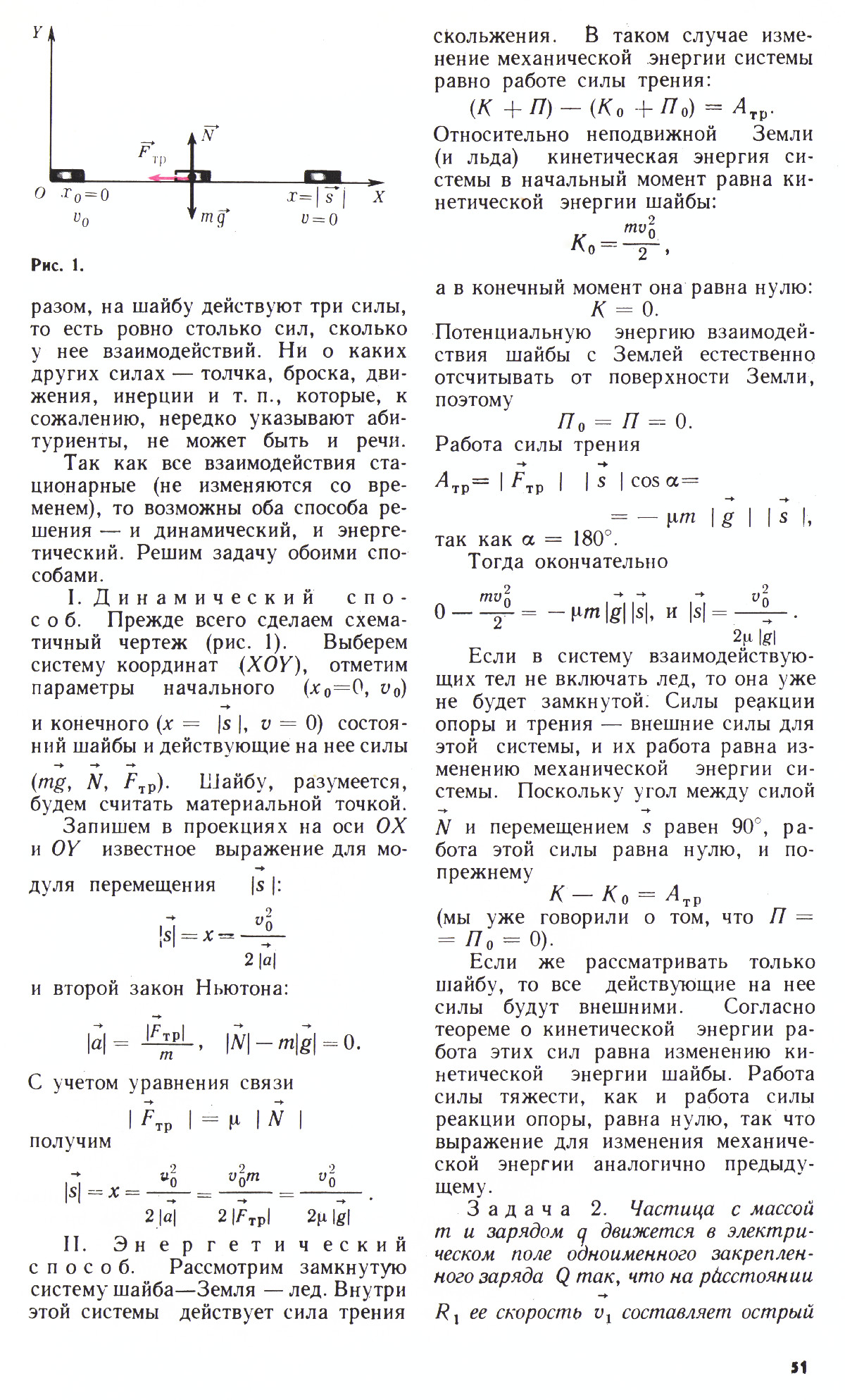 Стр. 51