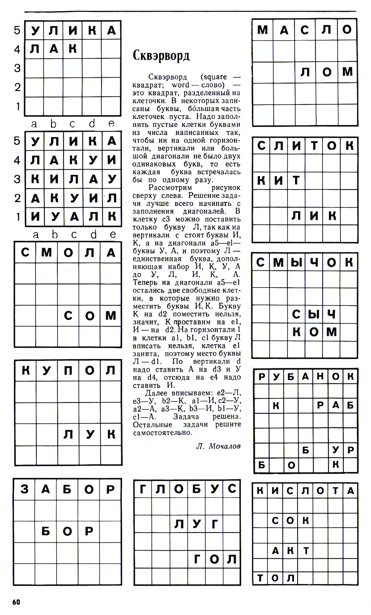 Стр. 60