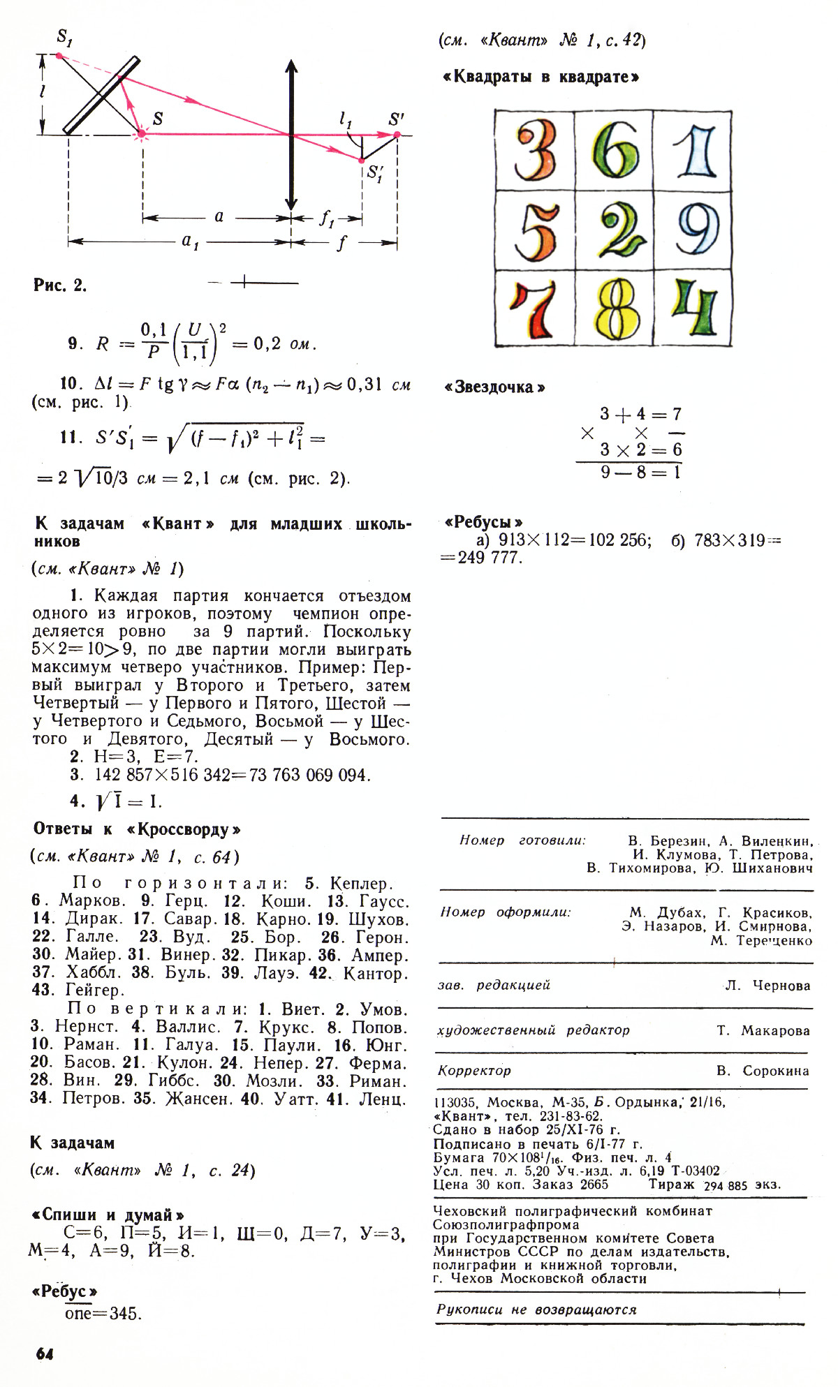 Стр. 64