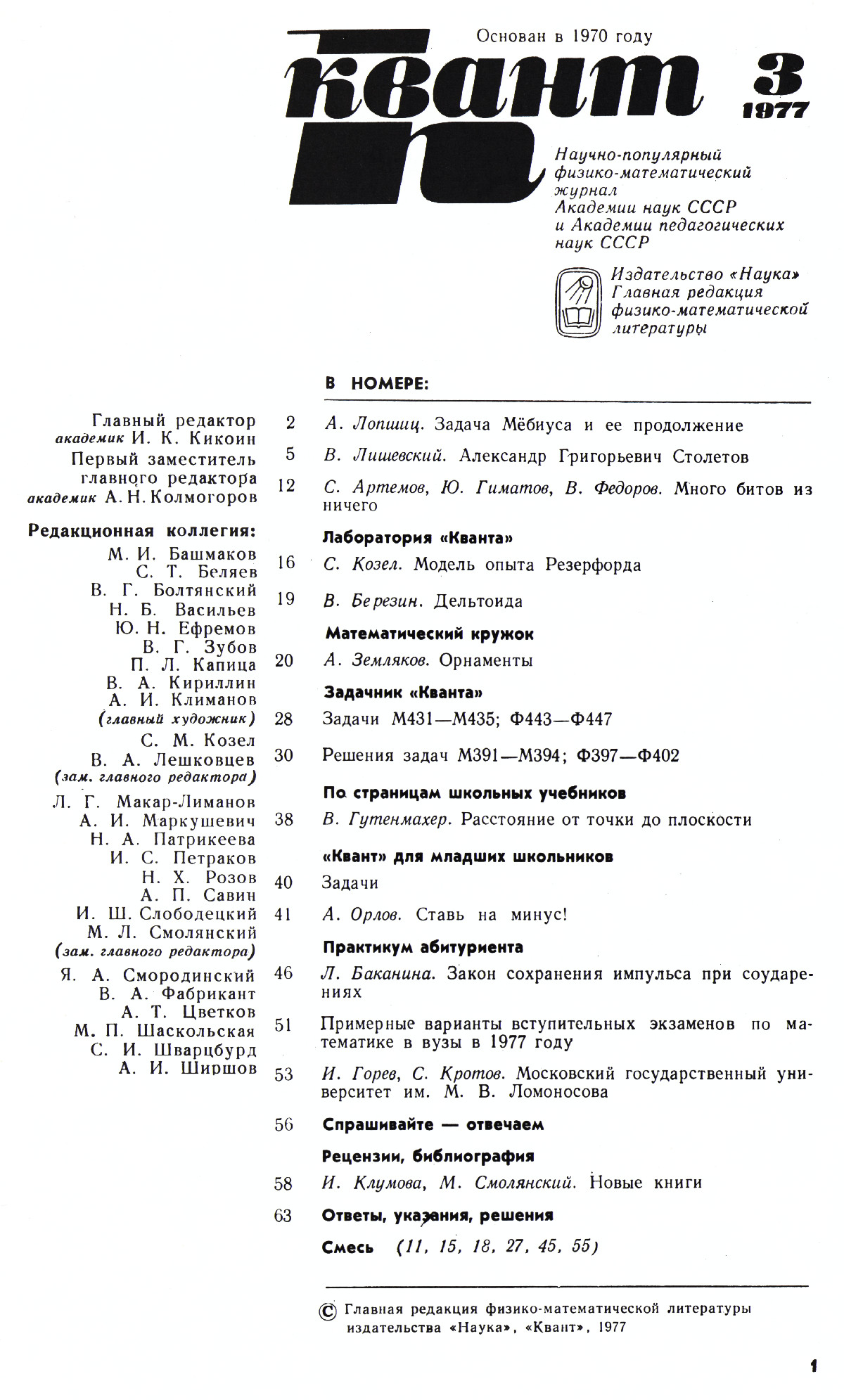 Стр. 1