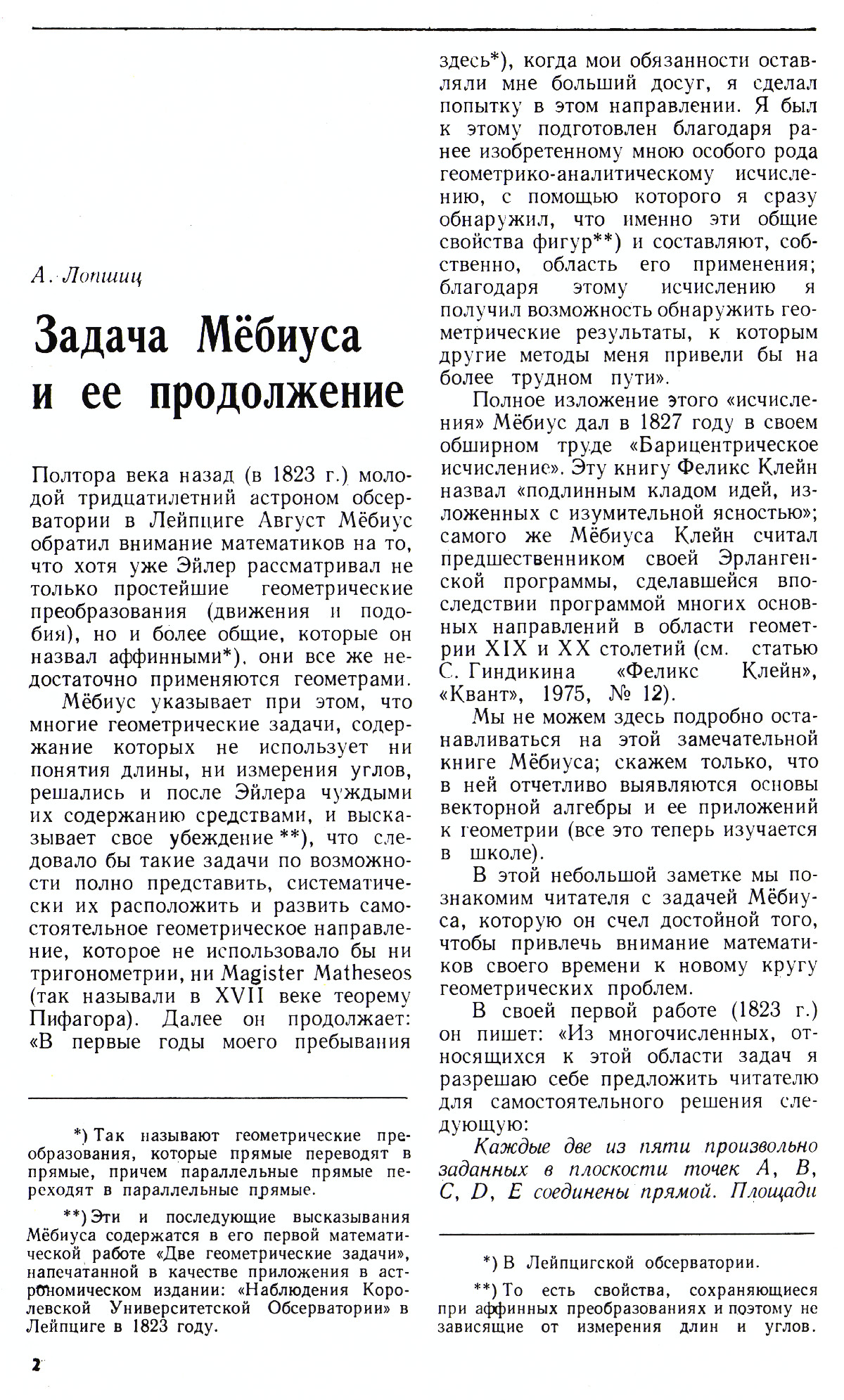 Стр. 2