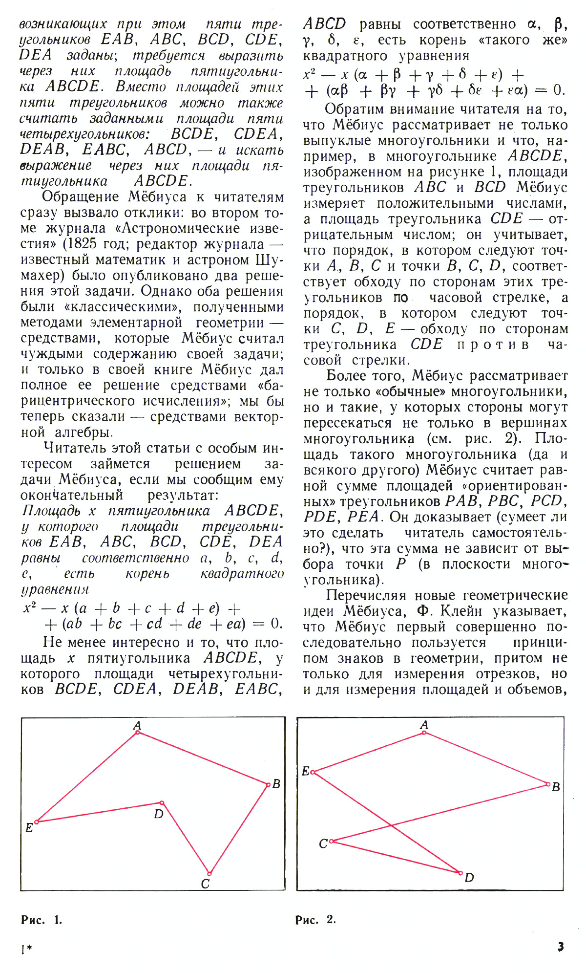 Стр. 3
