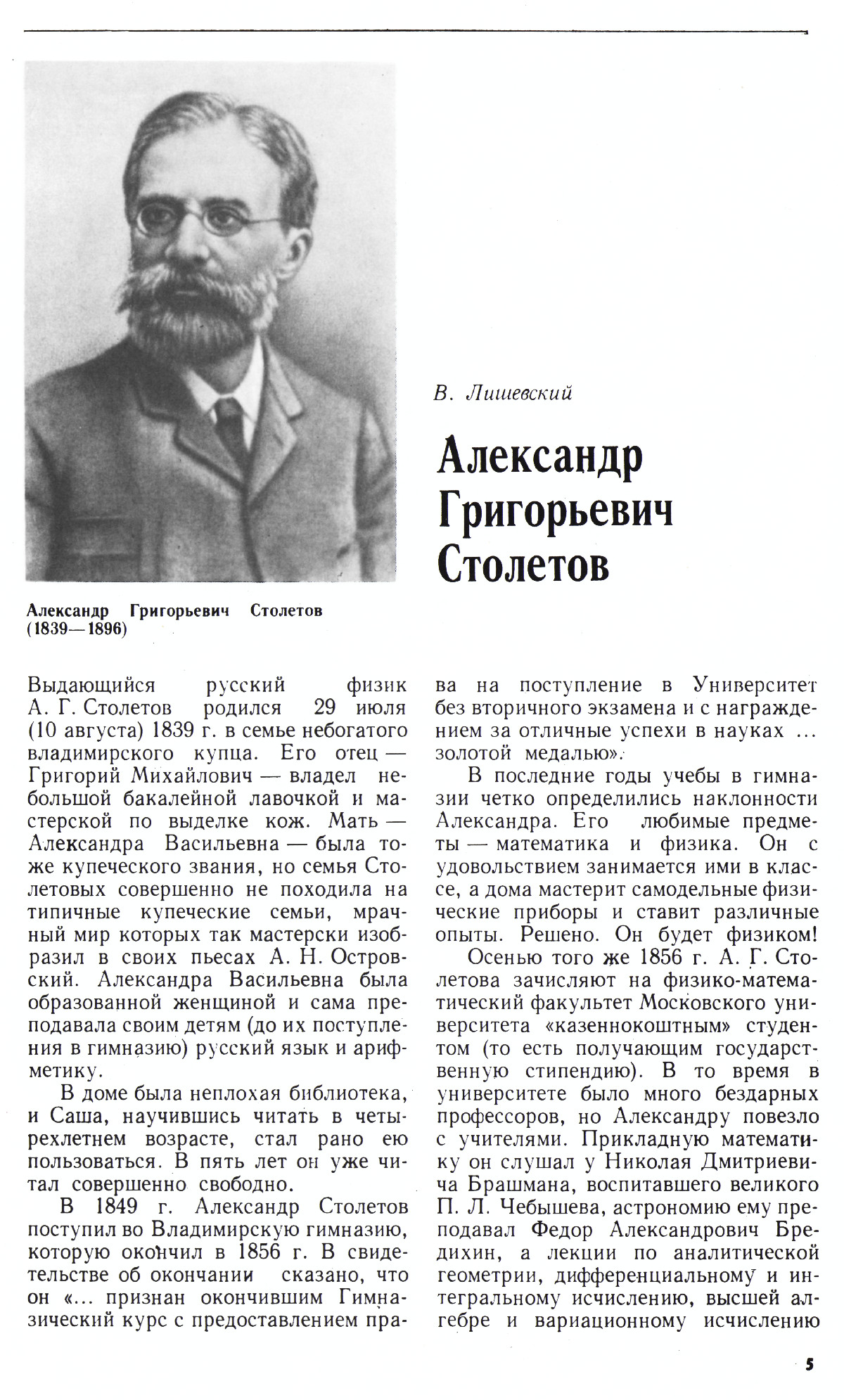 Стр. 5