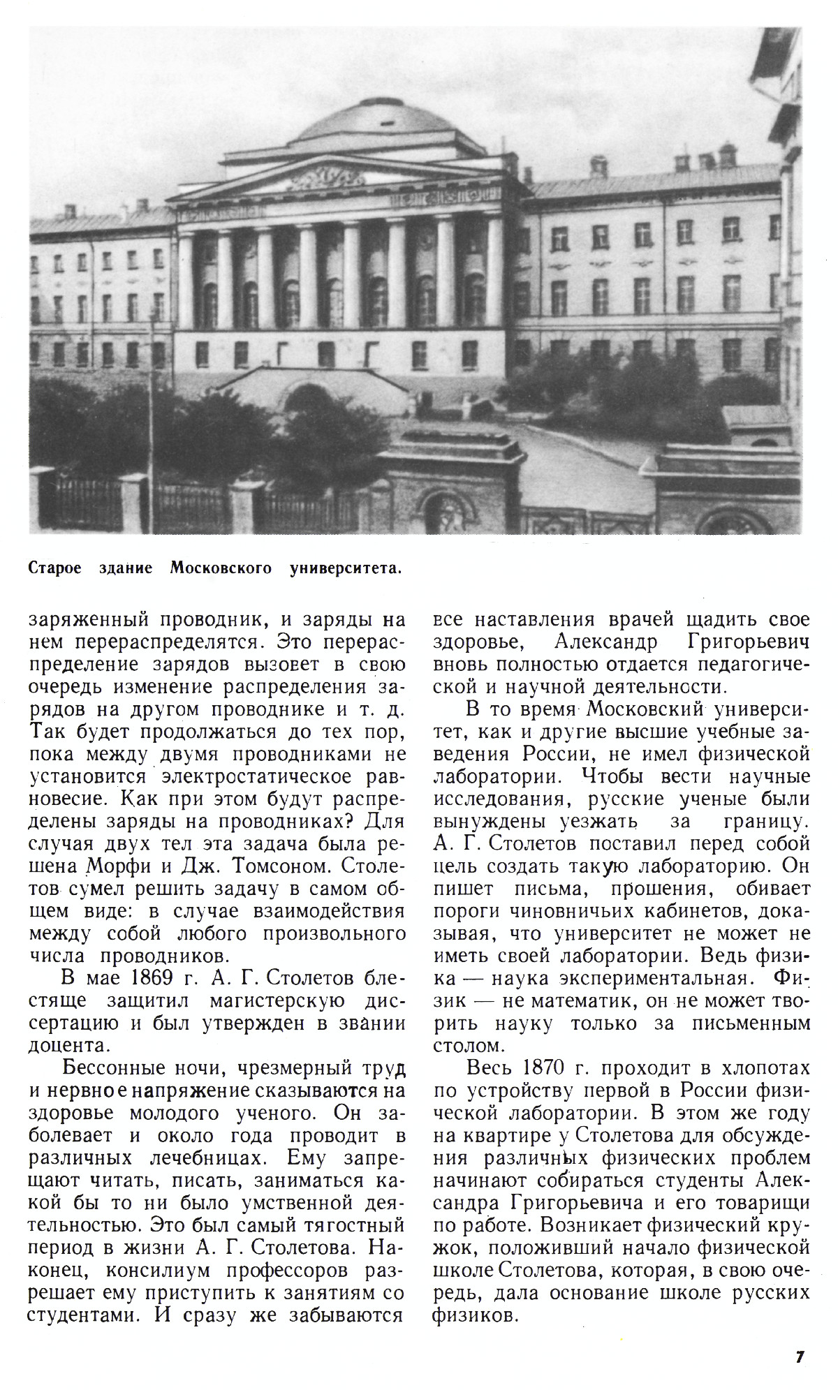 Стр. 7