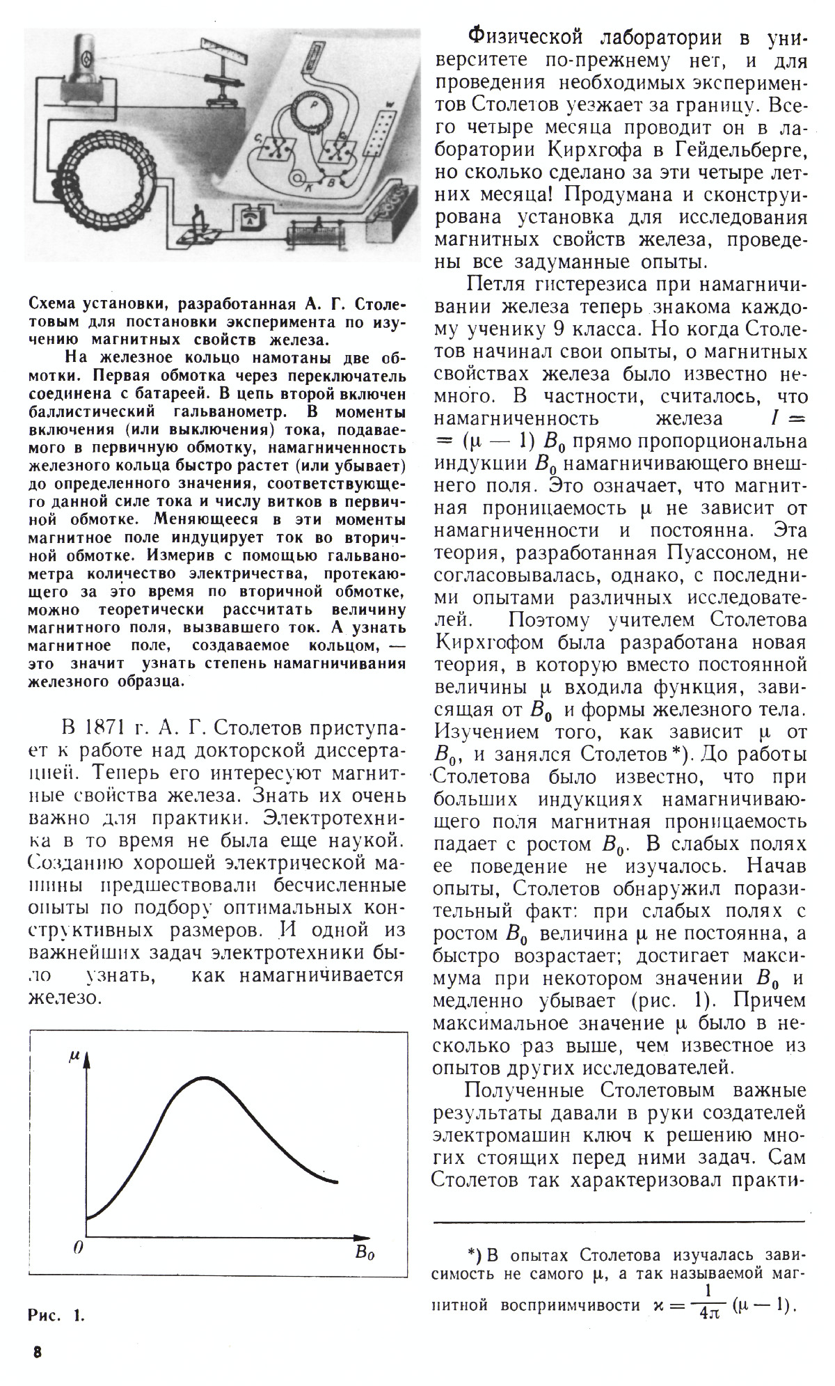 Стр. 8