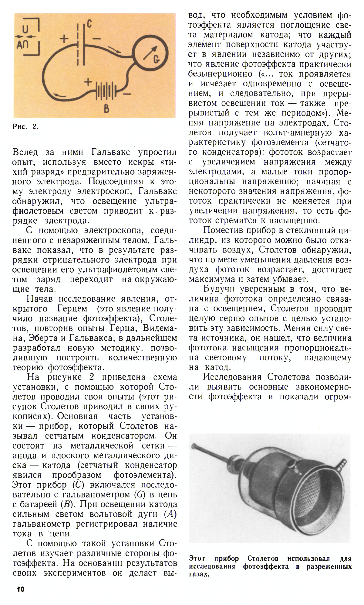 Стр. 10