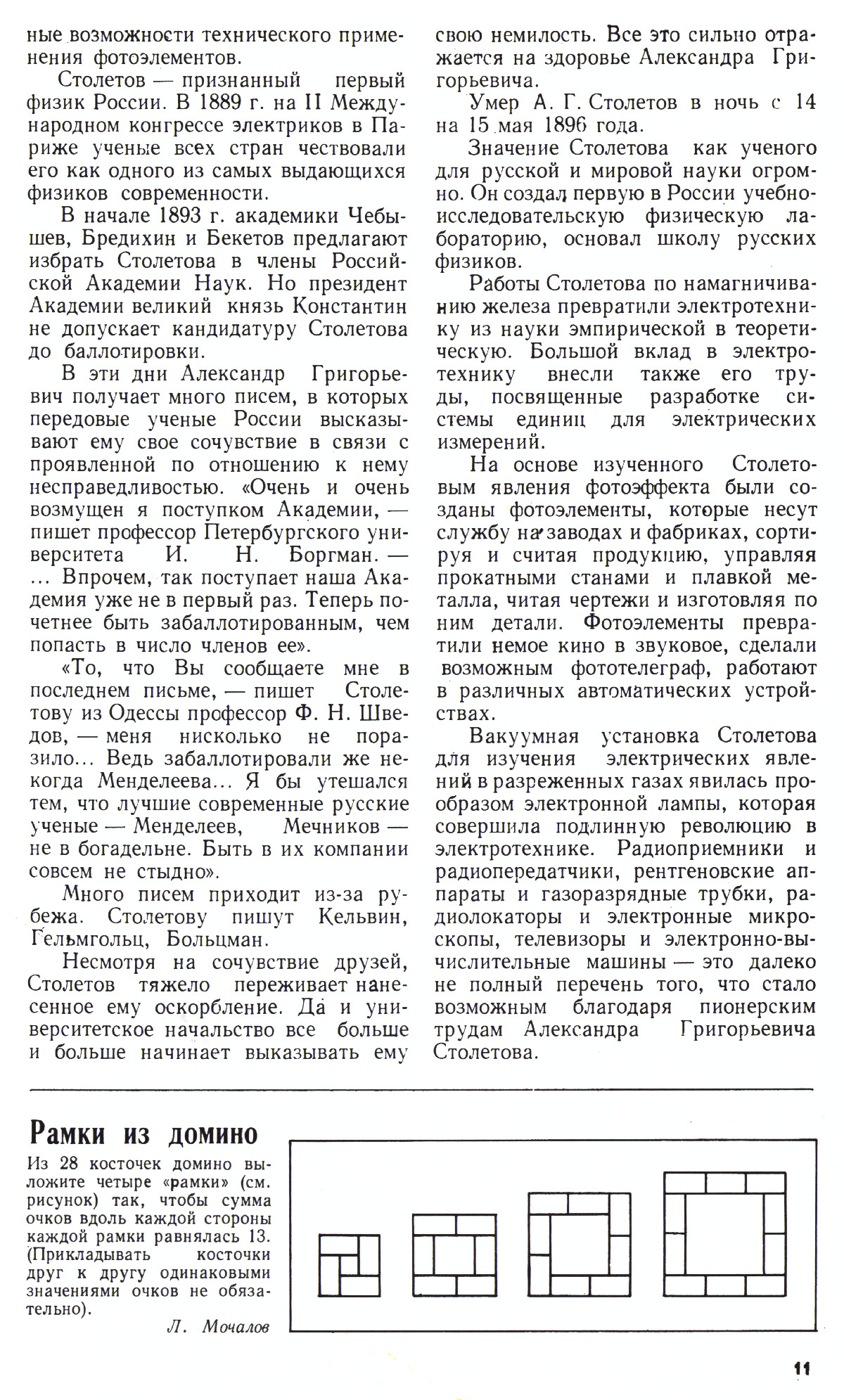 Стр. 11