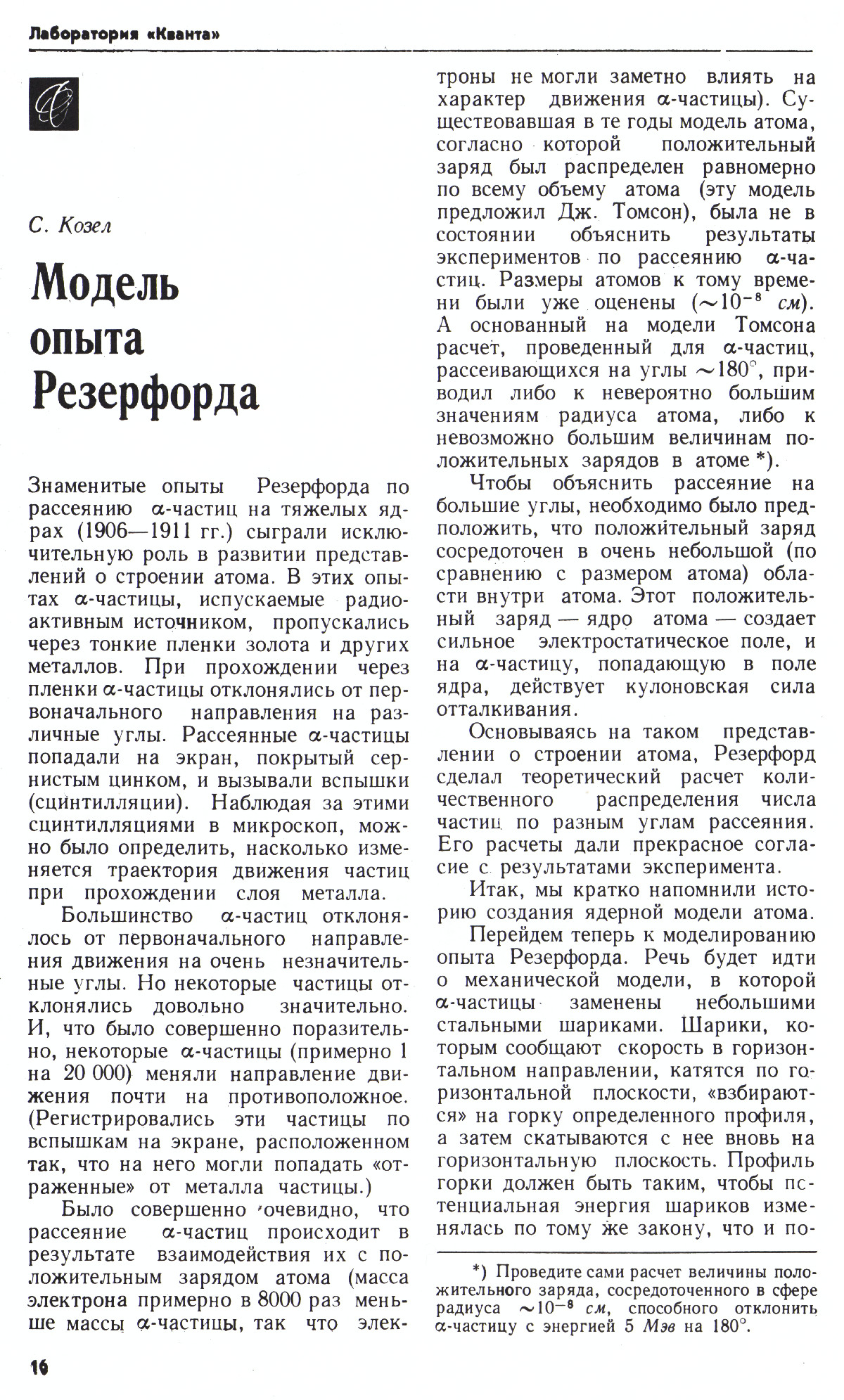 Стр. 16