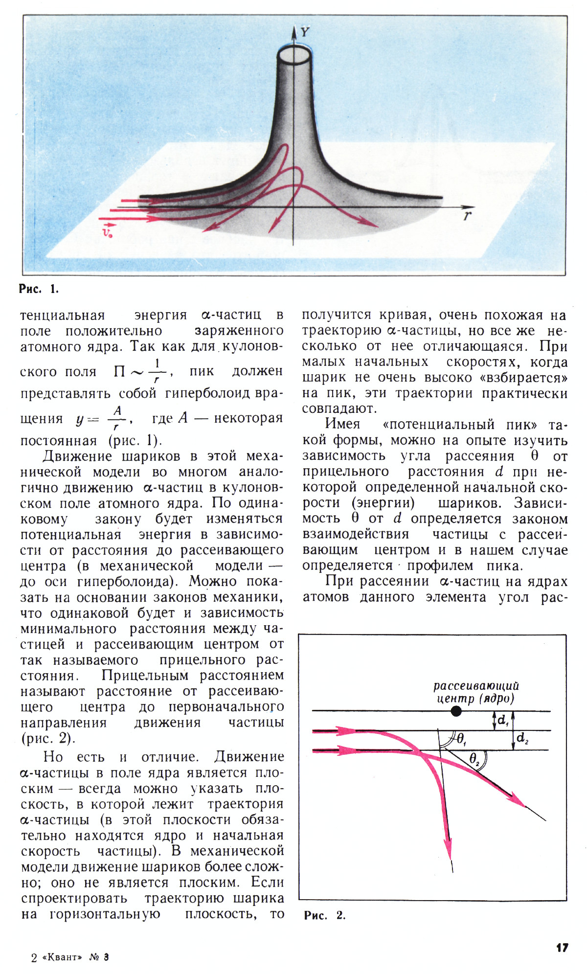 Стр. 17