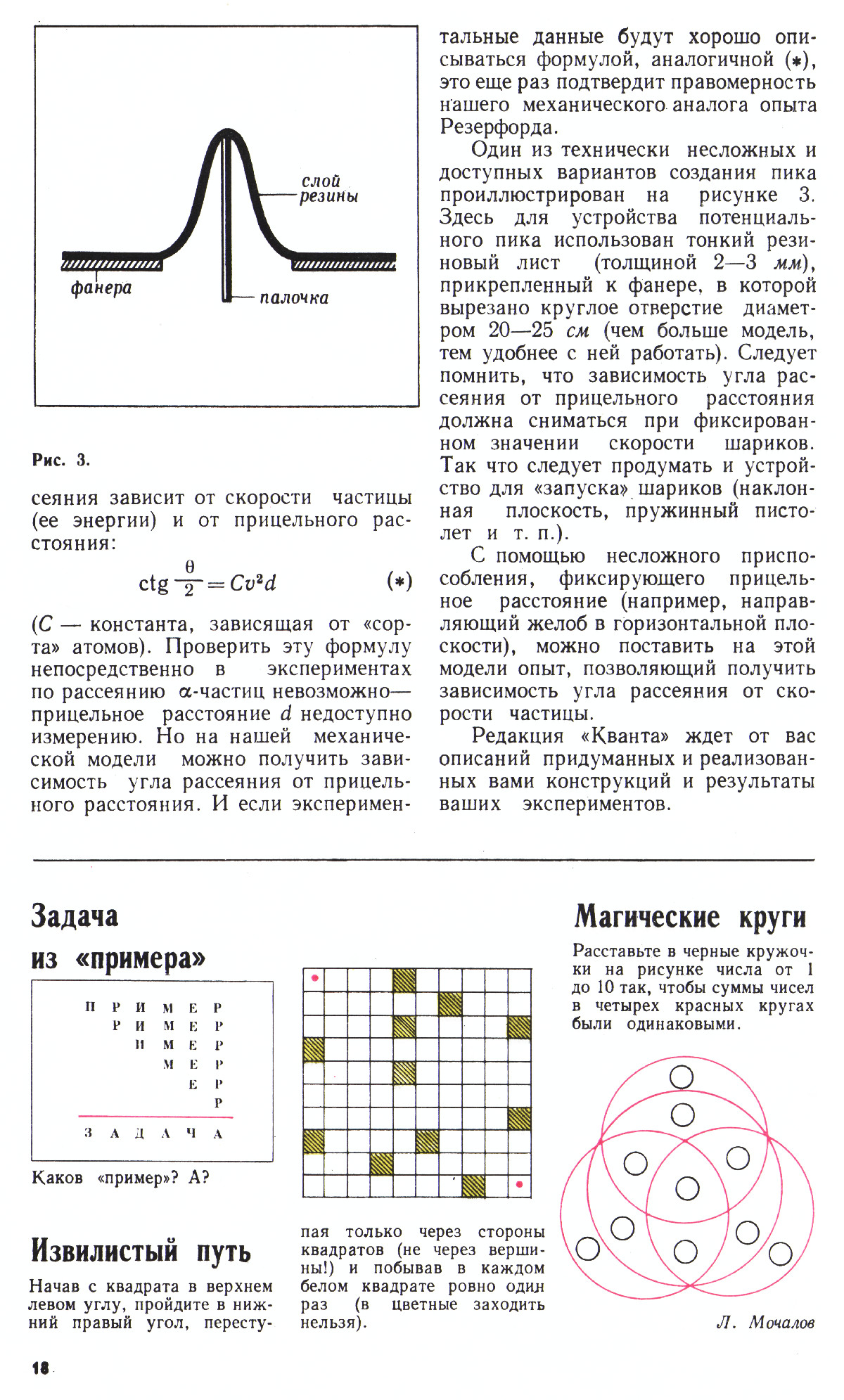 Стр. 18