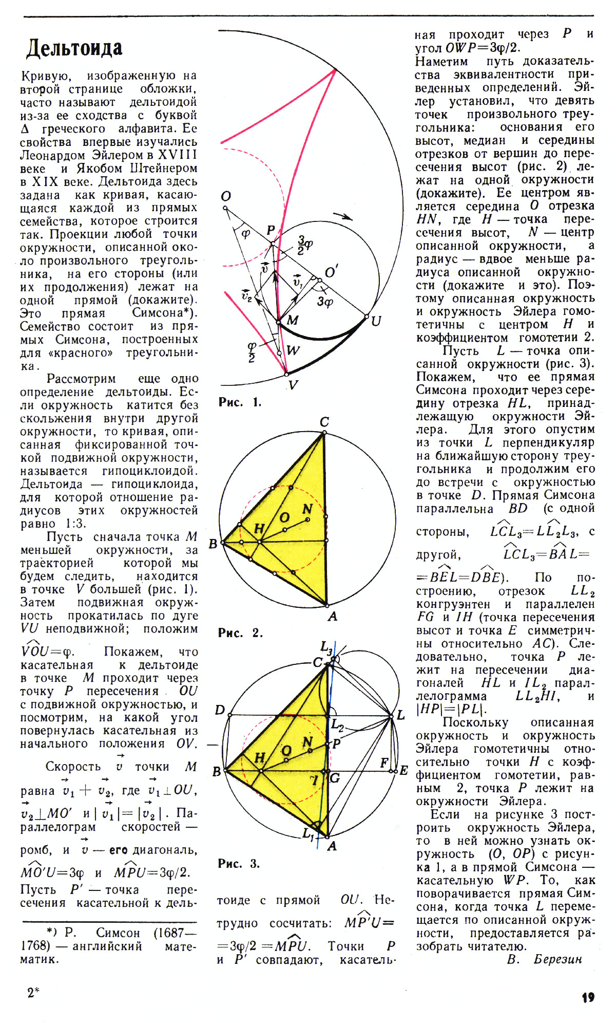 Стр. 19