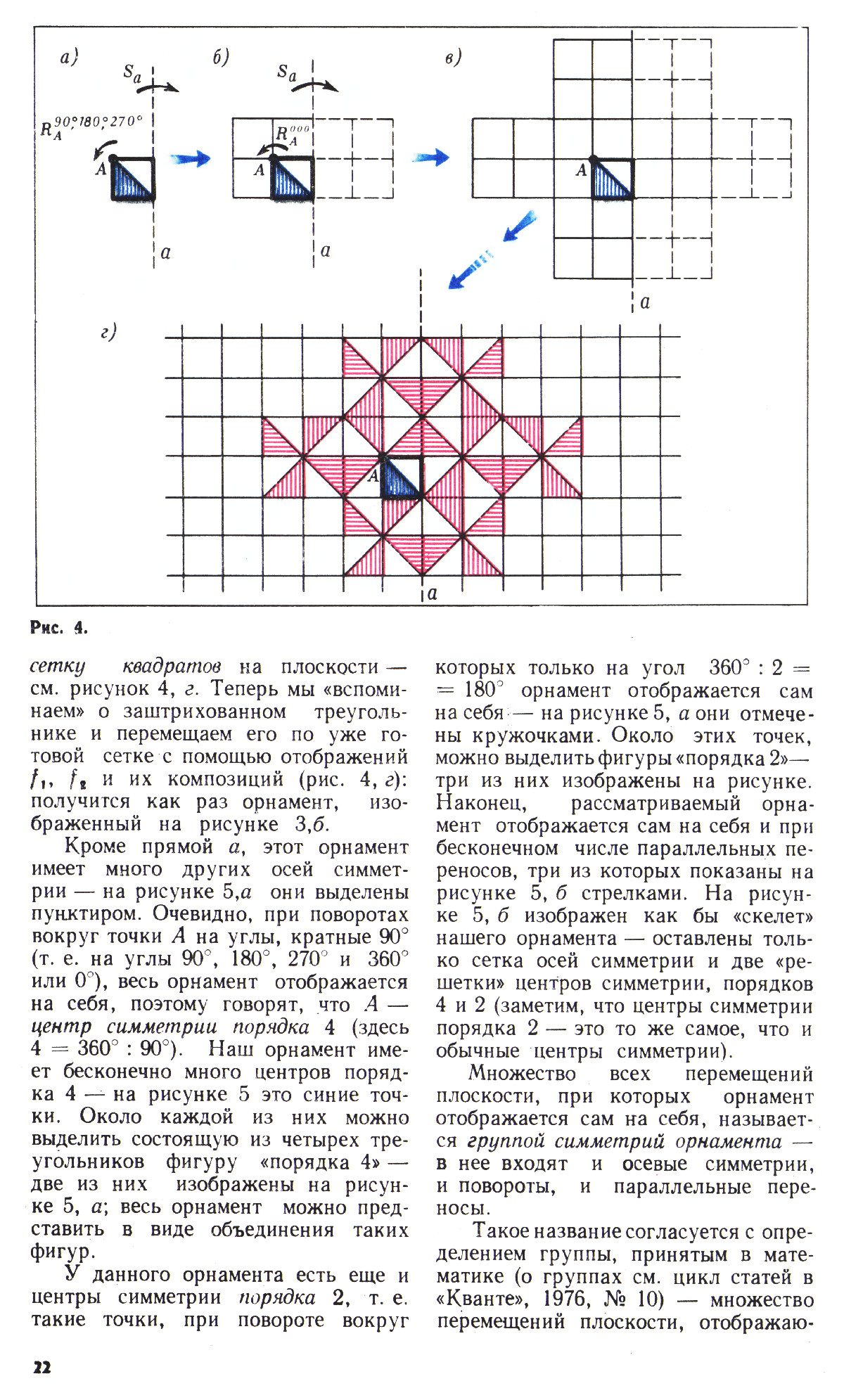 Стр. 22