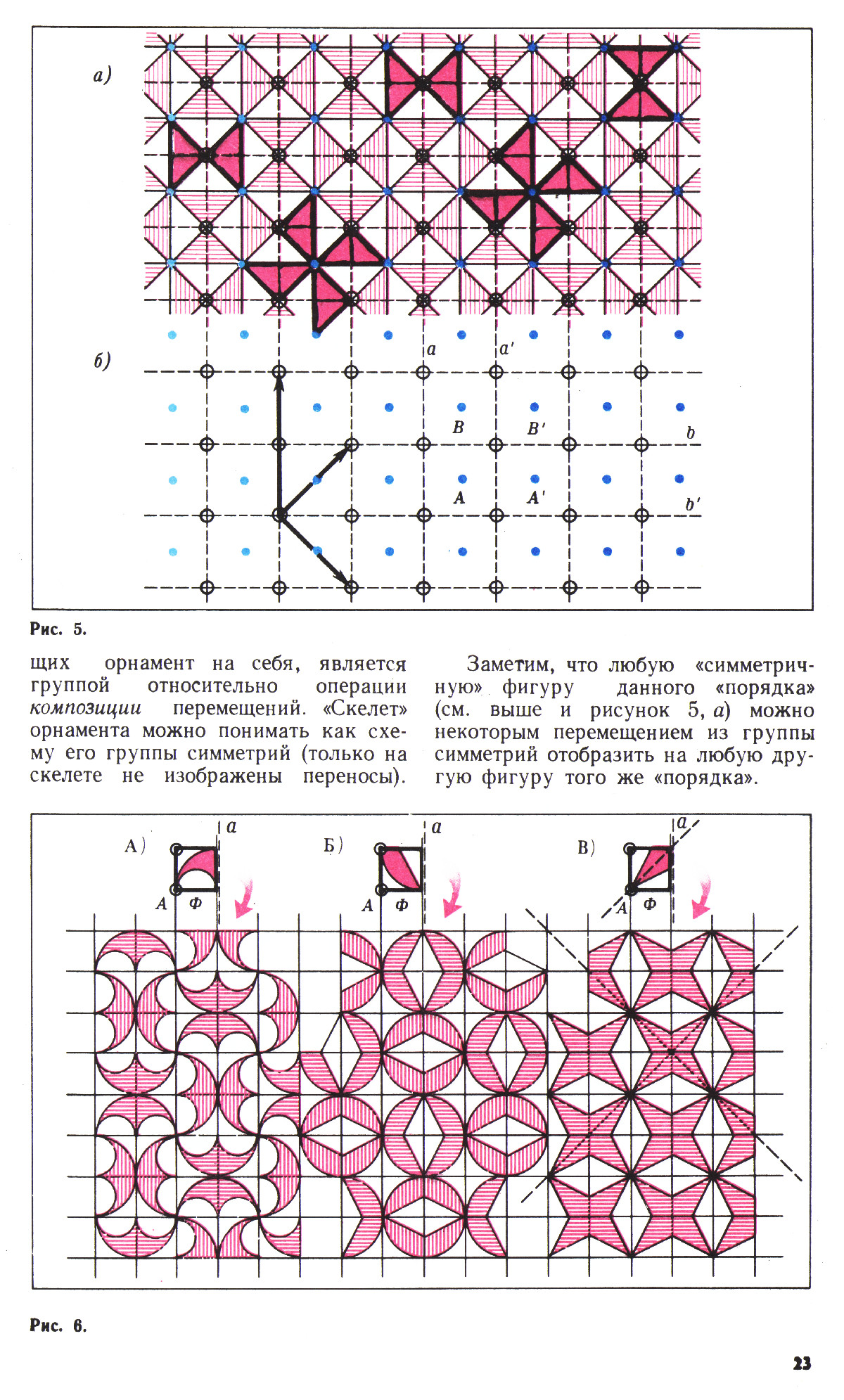 Стр. 23
