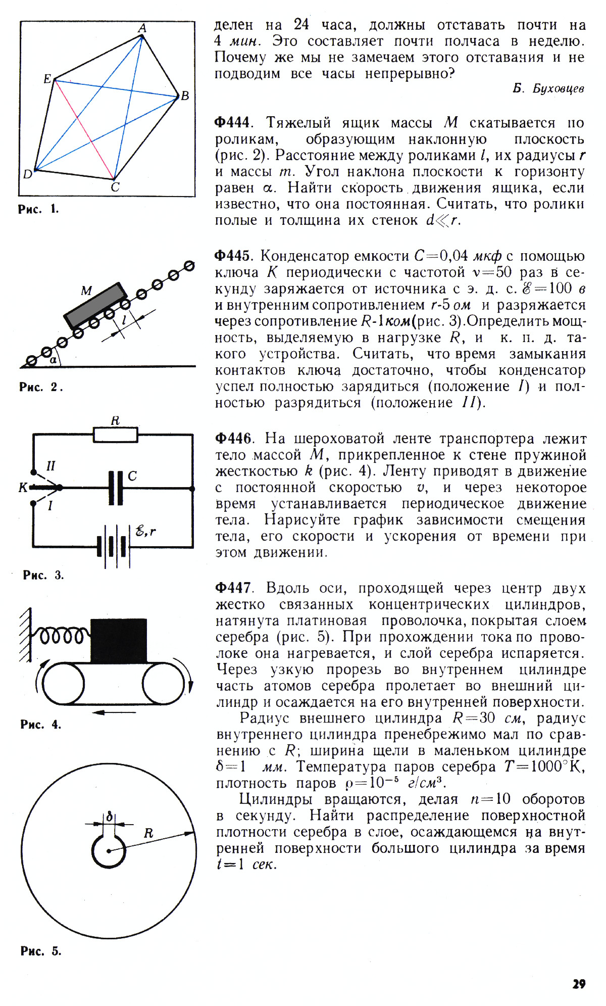 Стр. 29