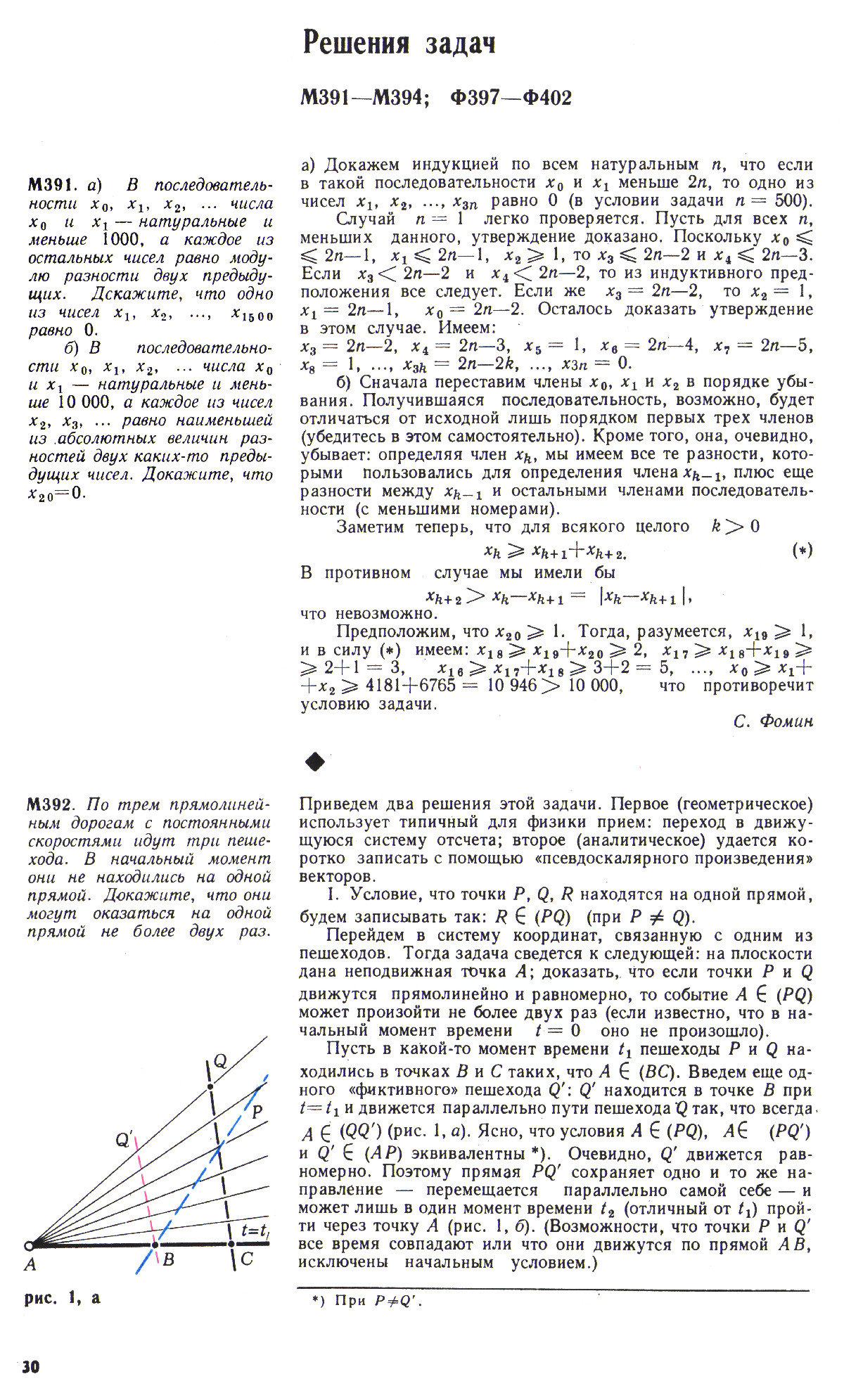 Стр. 30