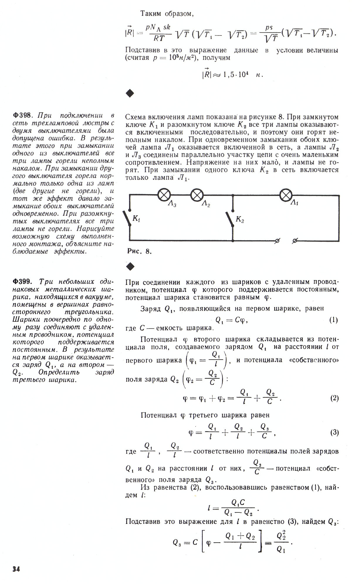 Стр. 34
