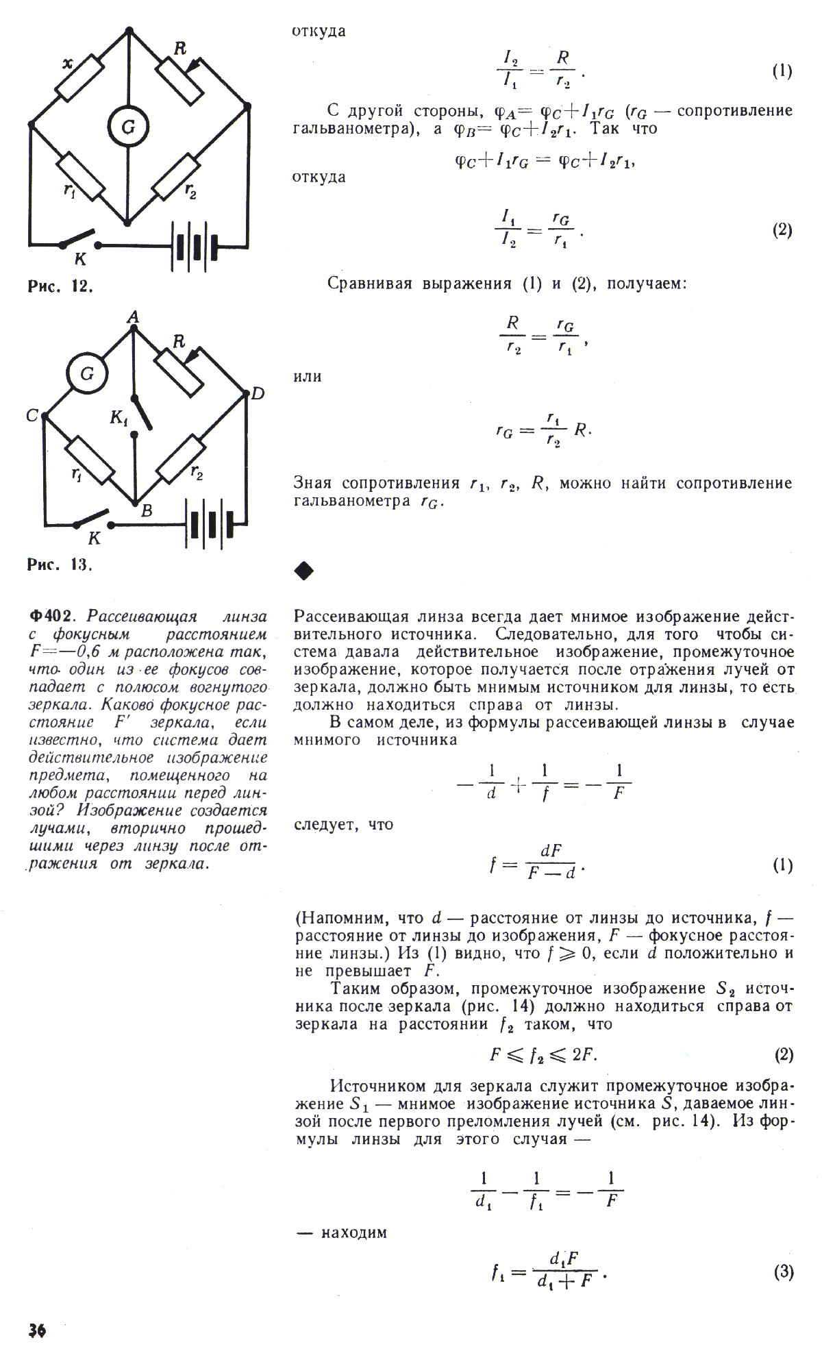 Стр. 36