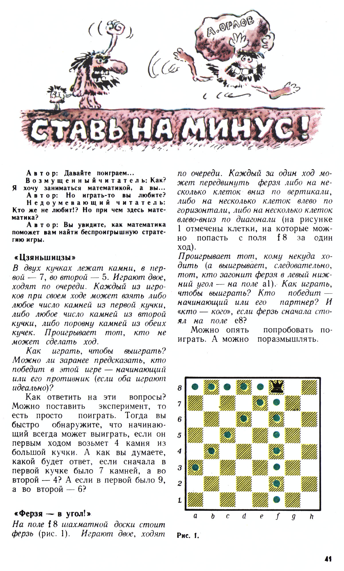 Стр. 41