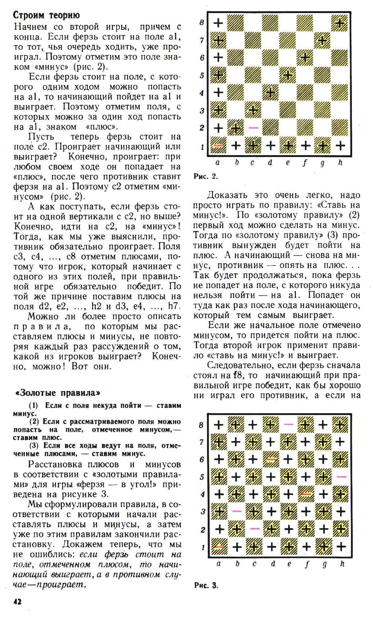 Стр. 42