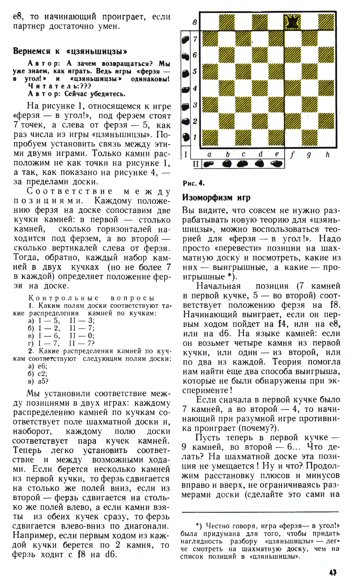 Стр. 43