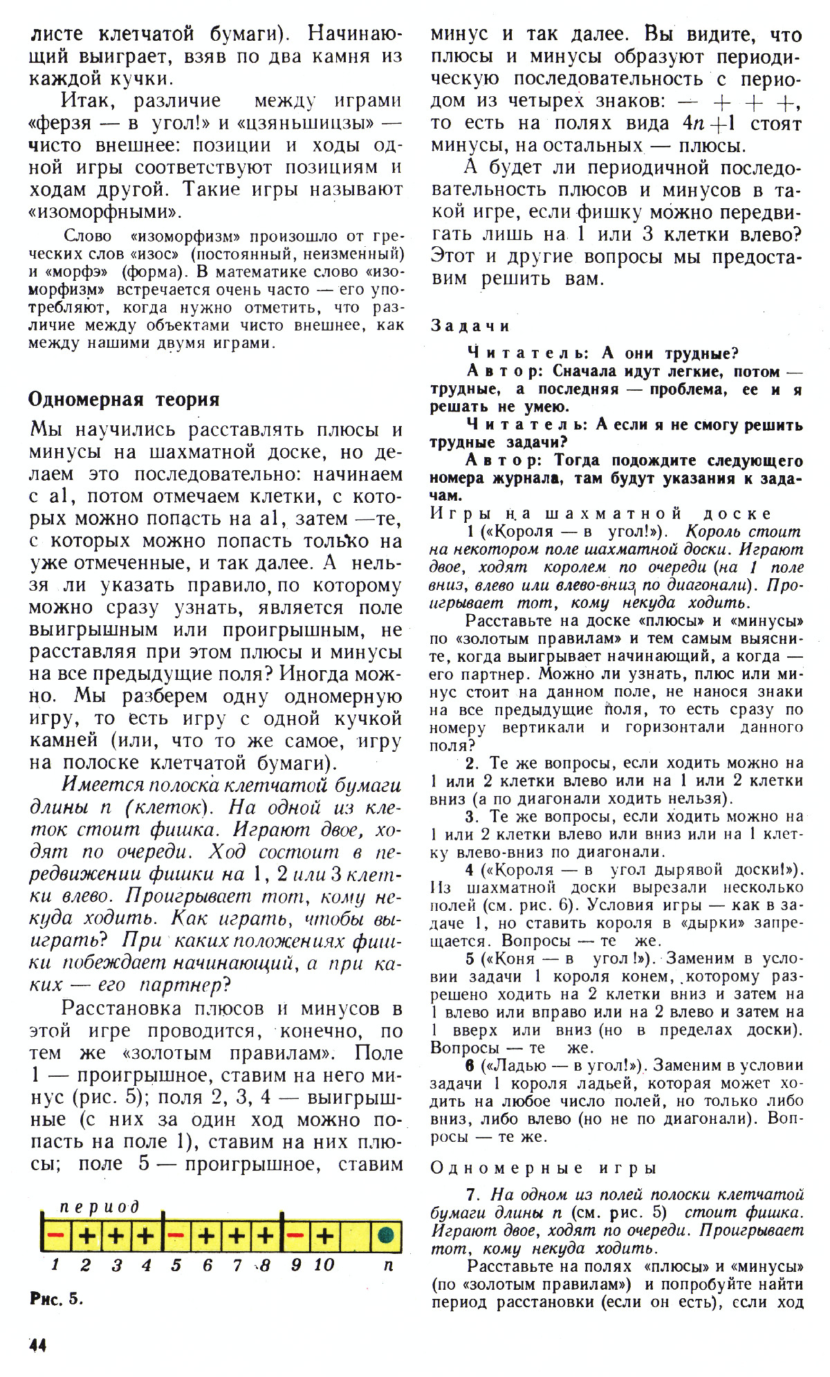 Стр. 44