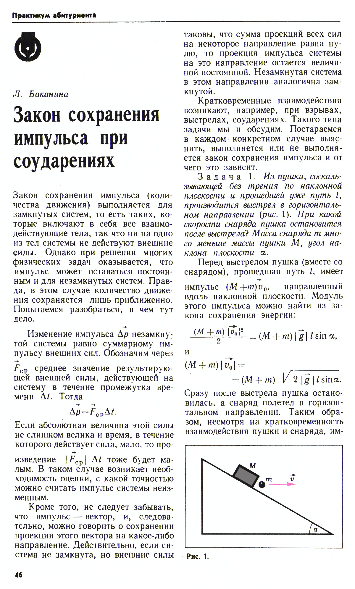 Стр. 46