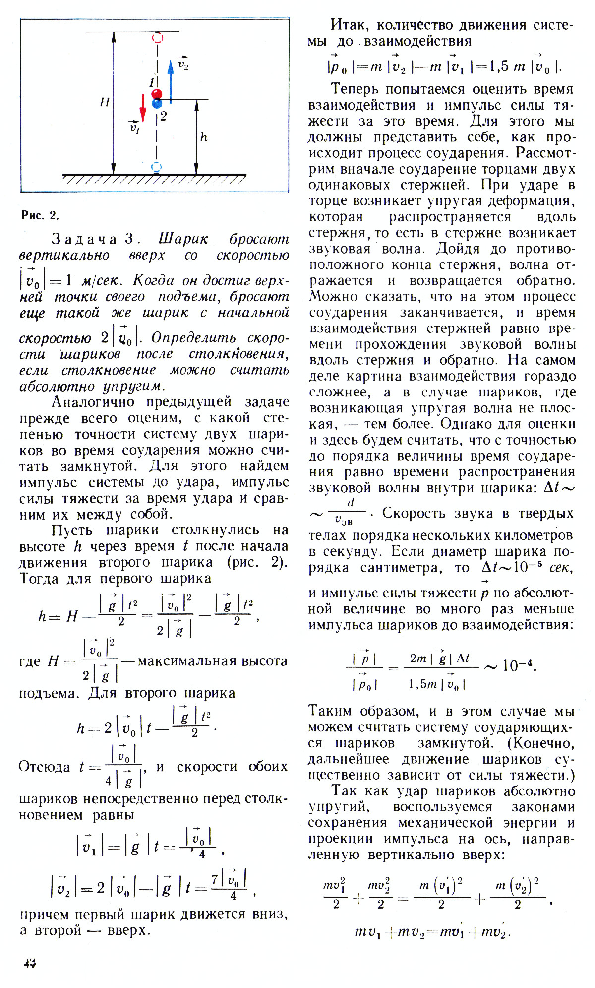 Стр. 48