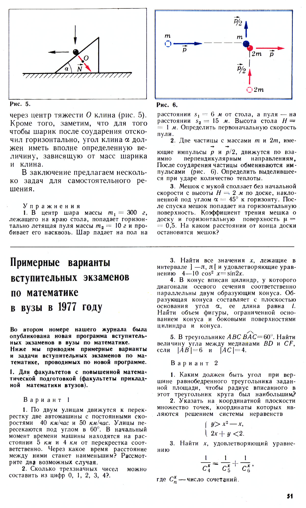 Стр. 51