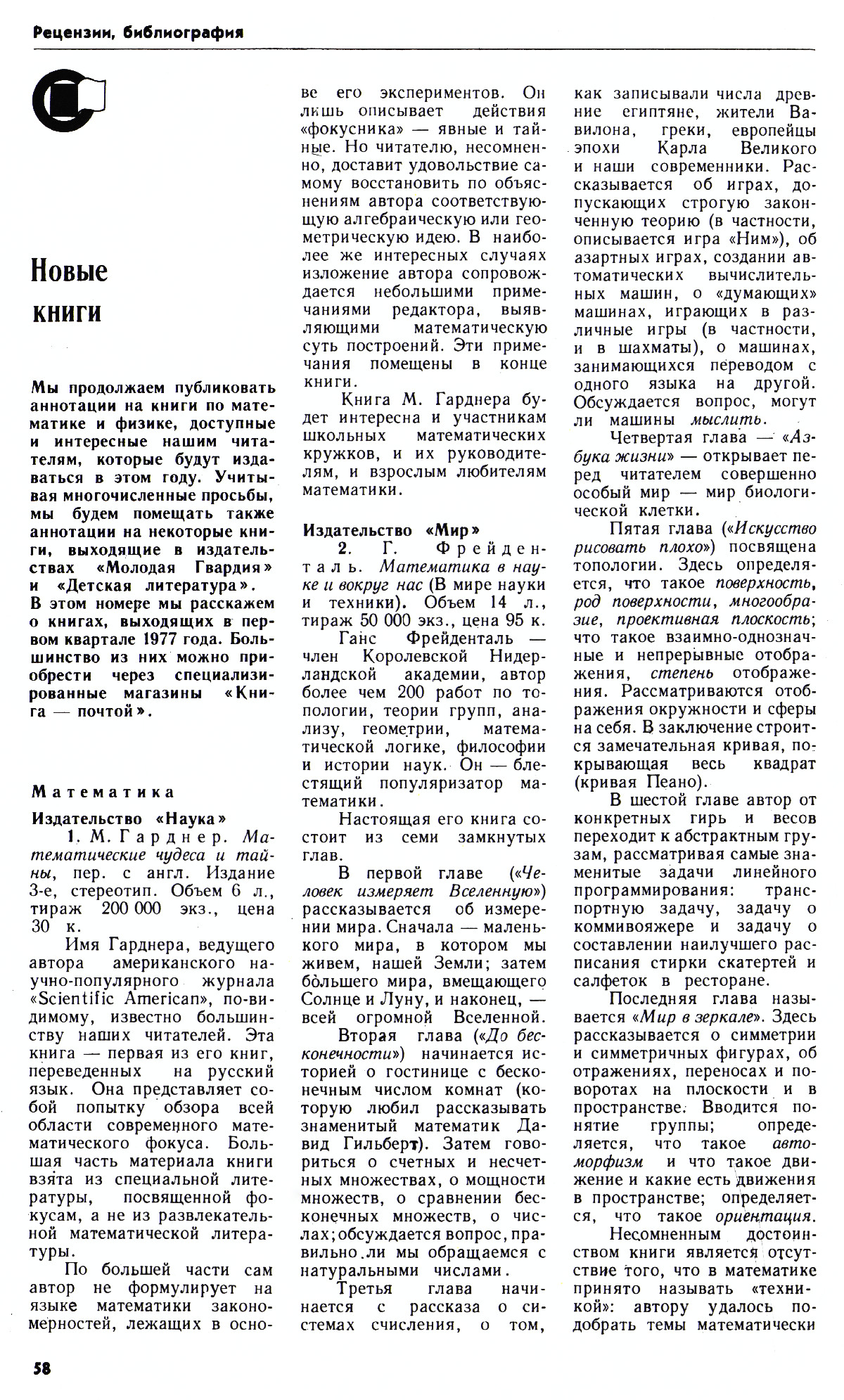 Стр. 58