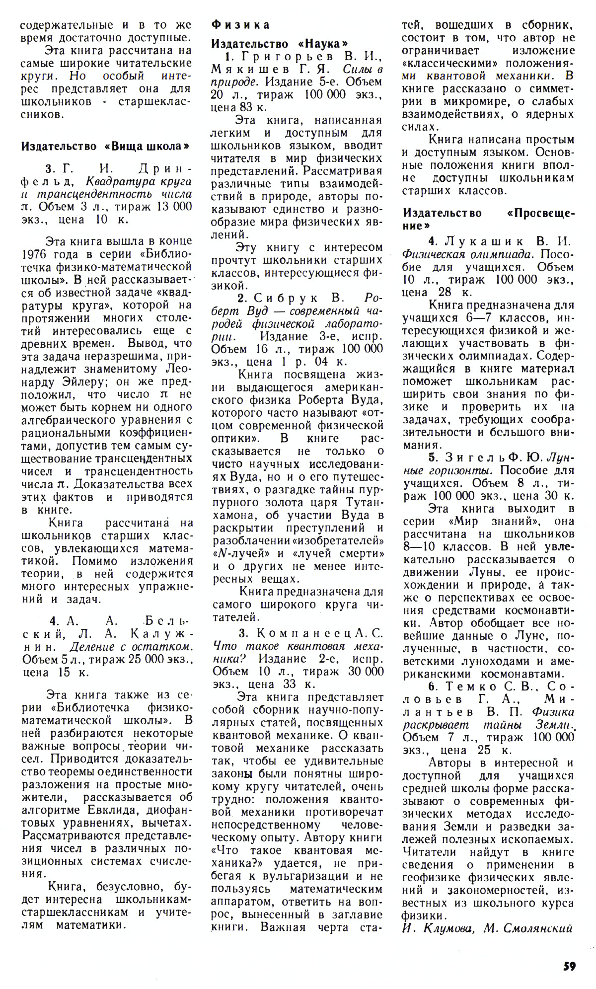 Стр. 59