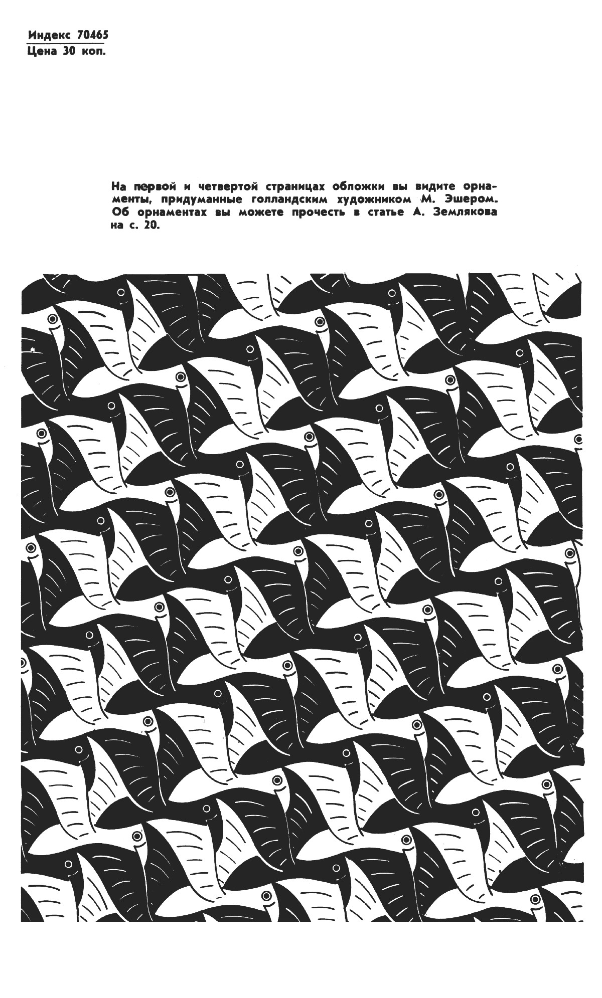 Обложка (с. 4)